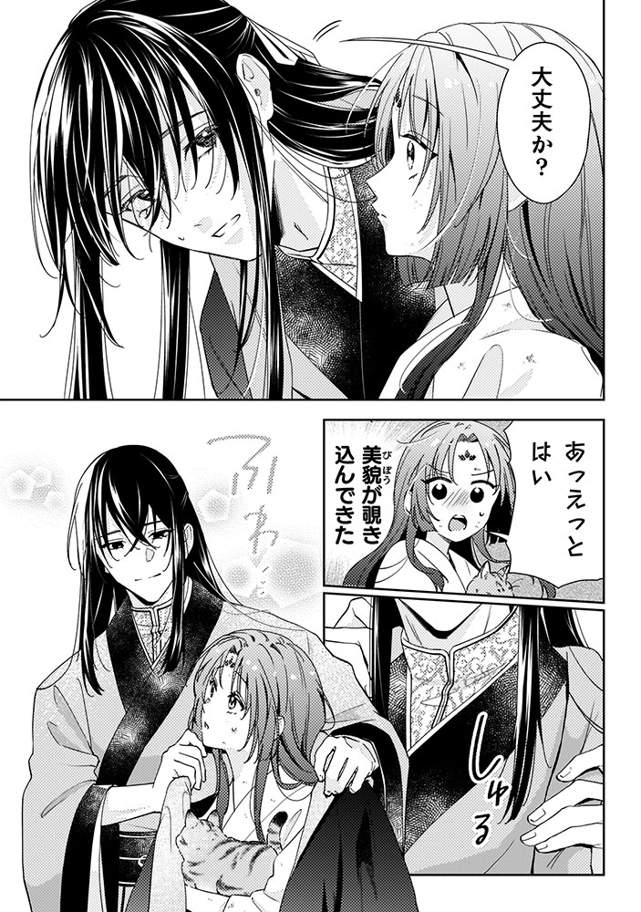 七十二候ノ国の後宮薬膳医