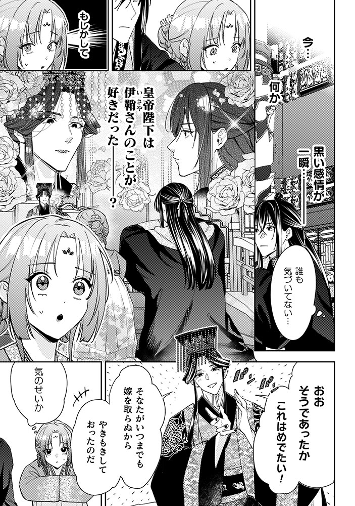 七十二候ノ国の後宮薬膳医