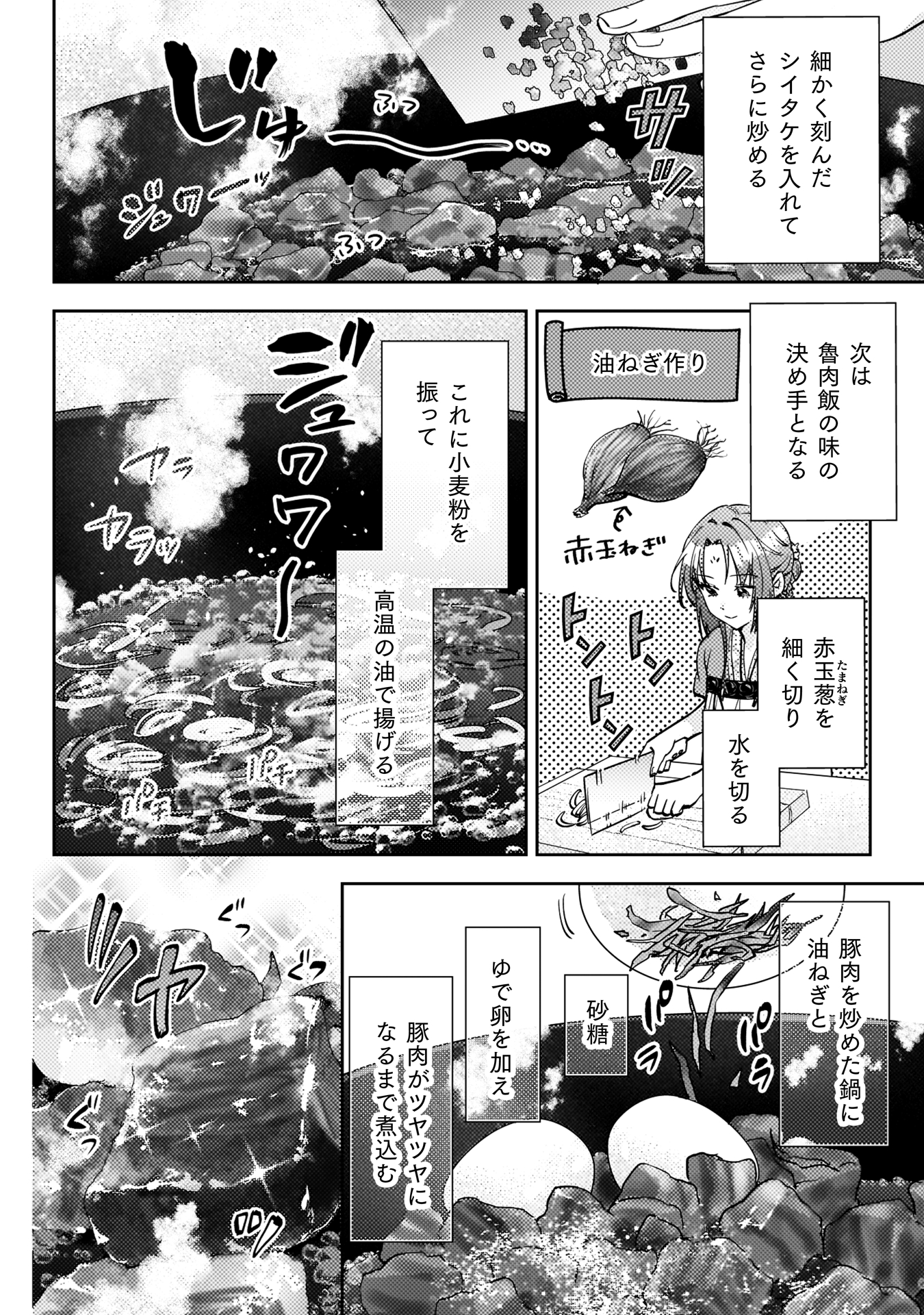 七十二候ノ国の後宮薬膳医