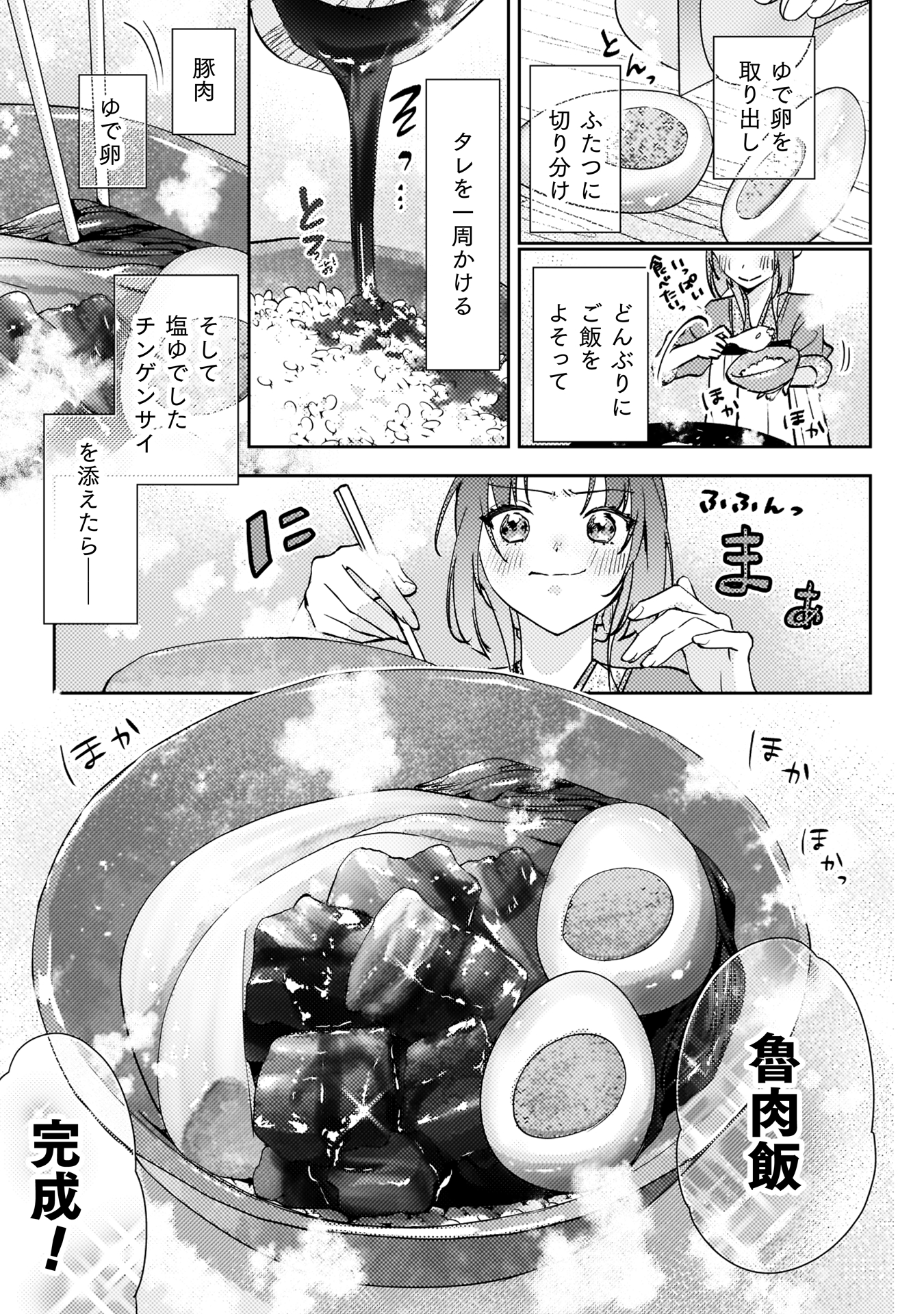 七十二候ノ国の後宮薬膳医