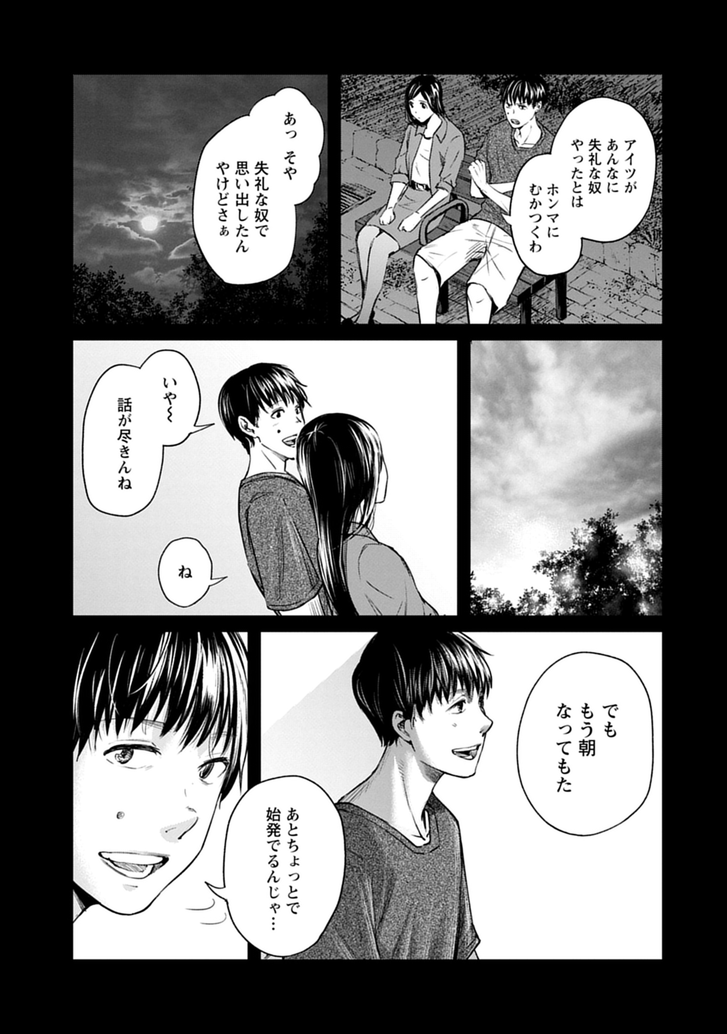 阪急沿線怪談
