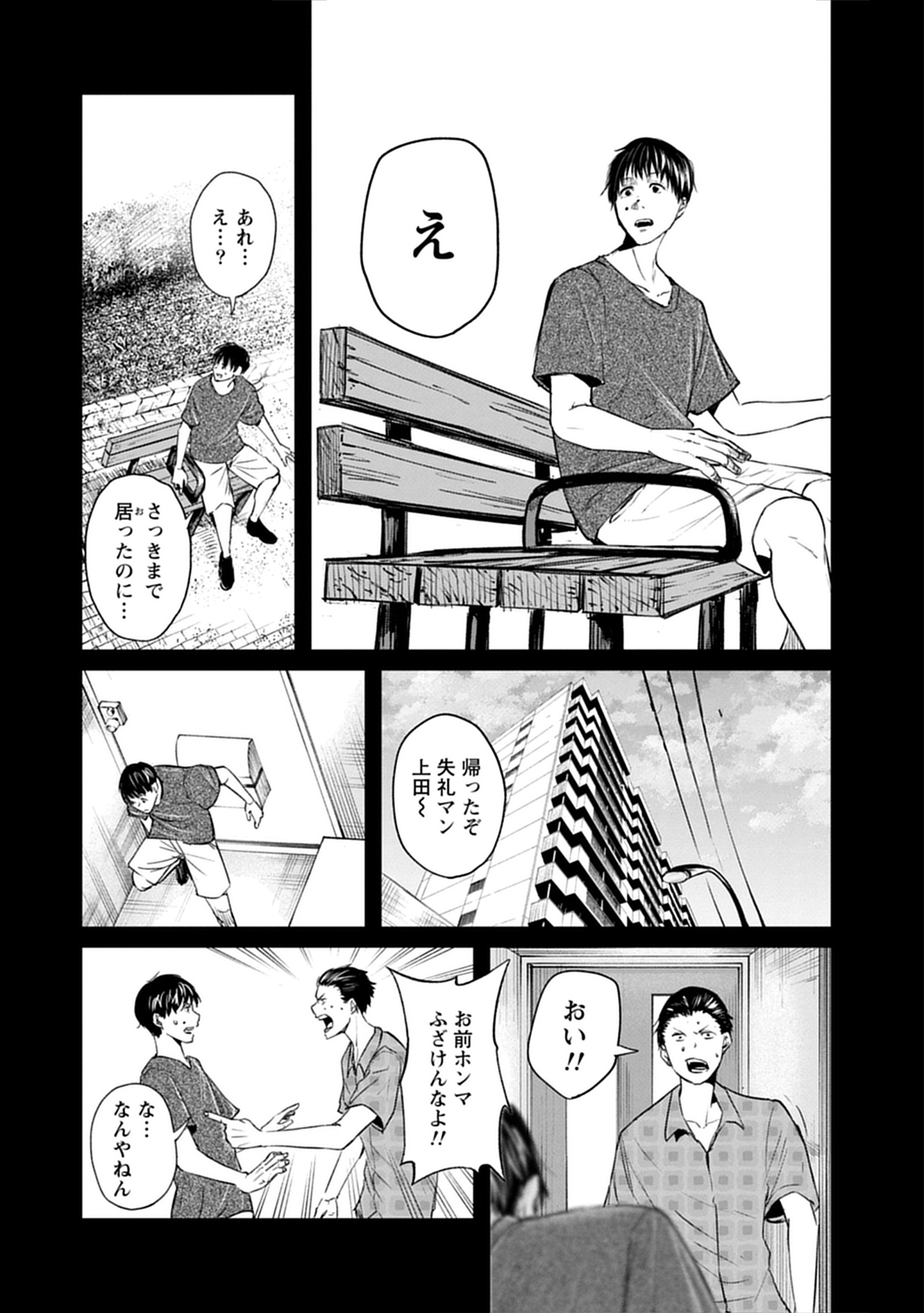 阪急沿線怪談