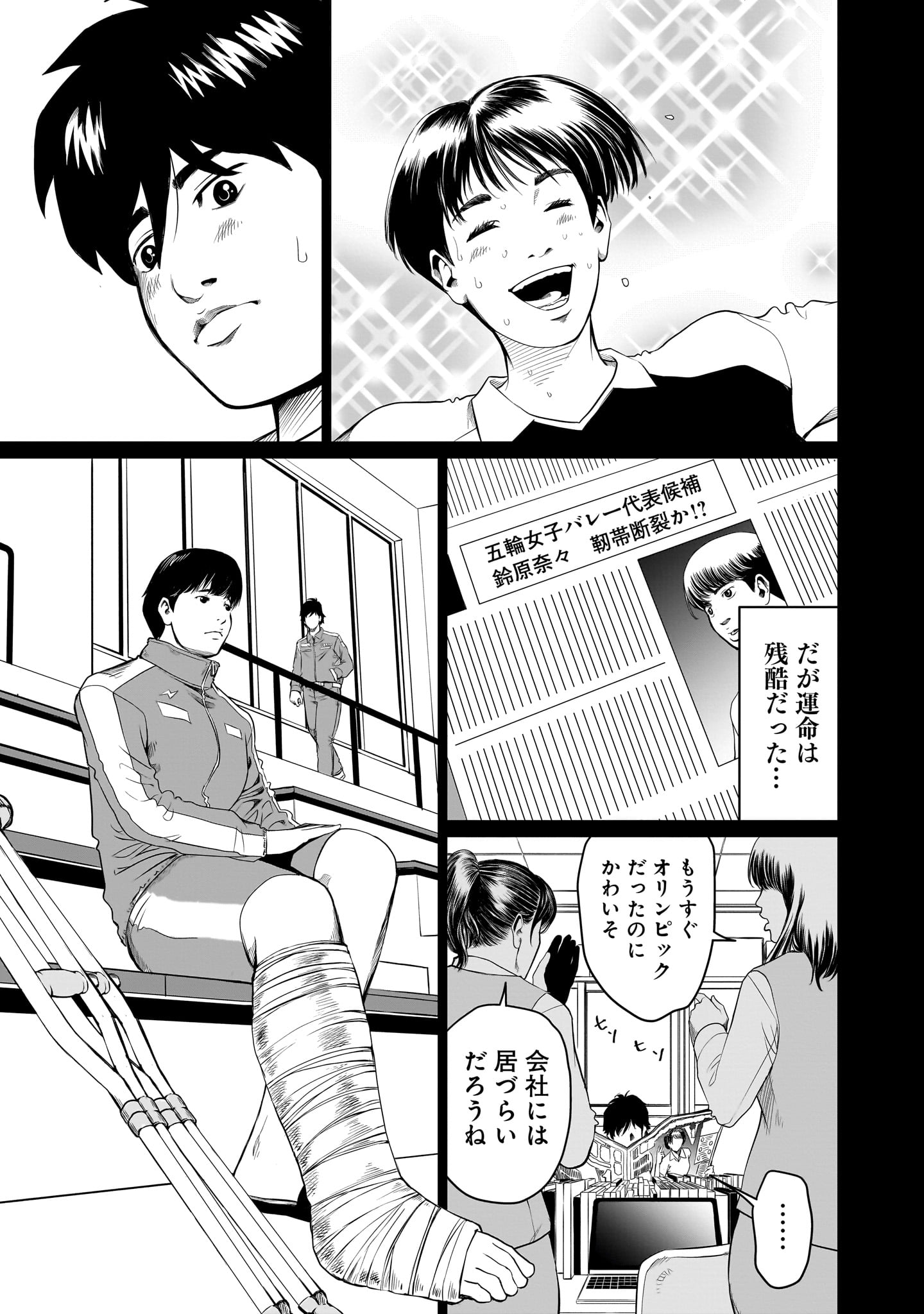 ゴールデンエッグ