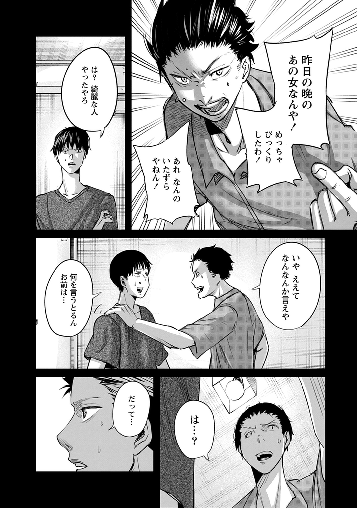阪急沿線怪談