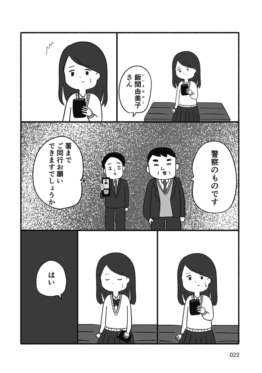 箱の男