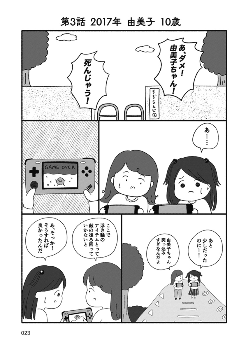 箱の男