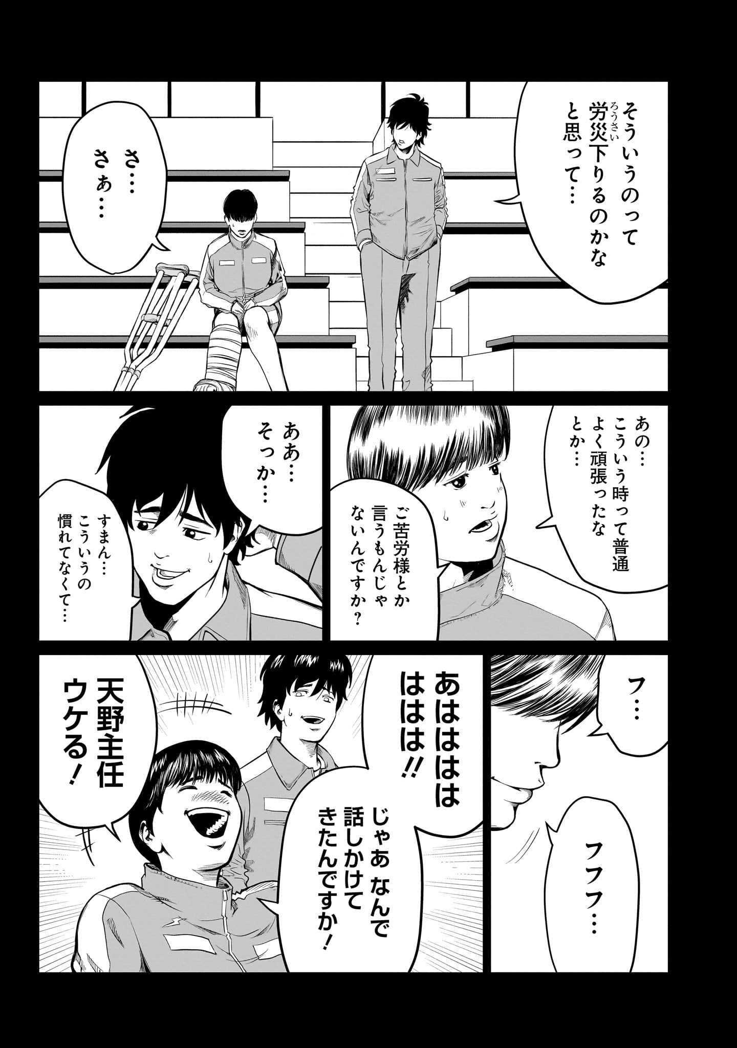 ゴールデンエッグ