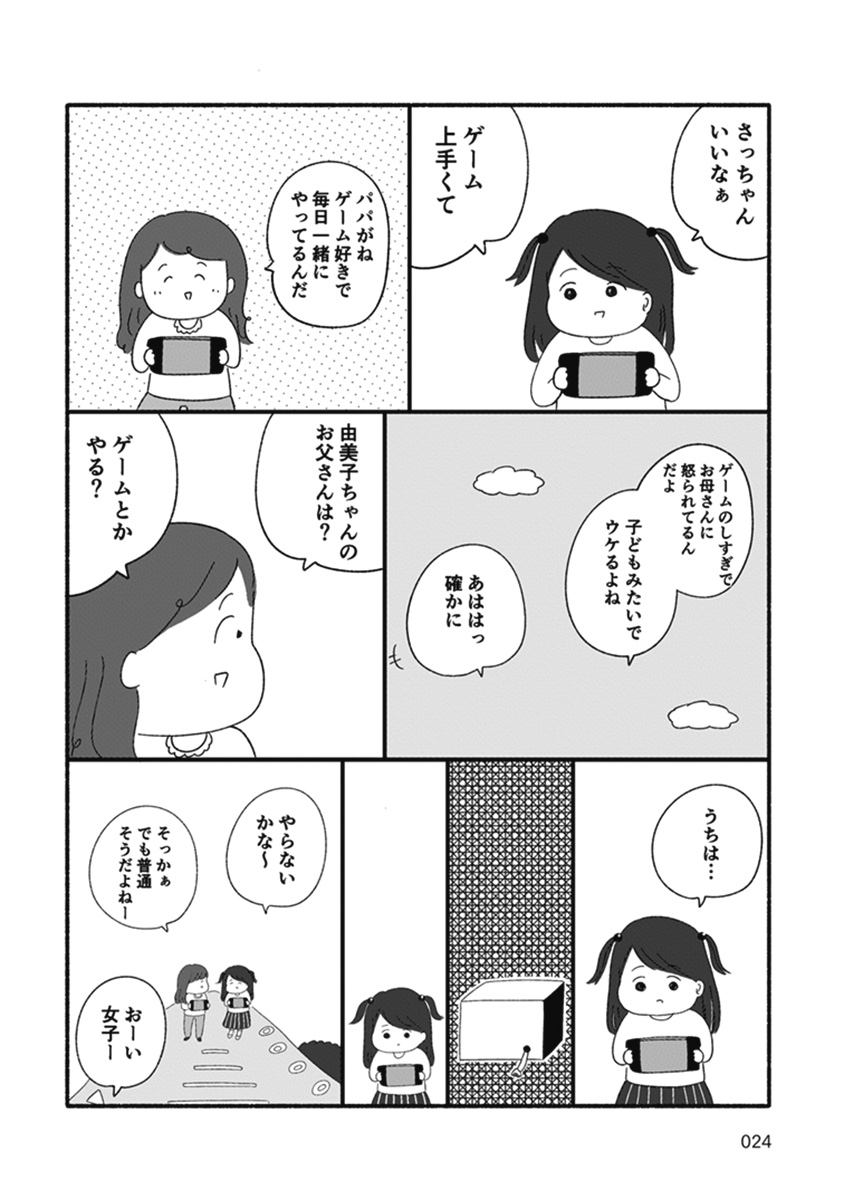 箱の男