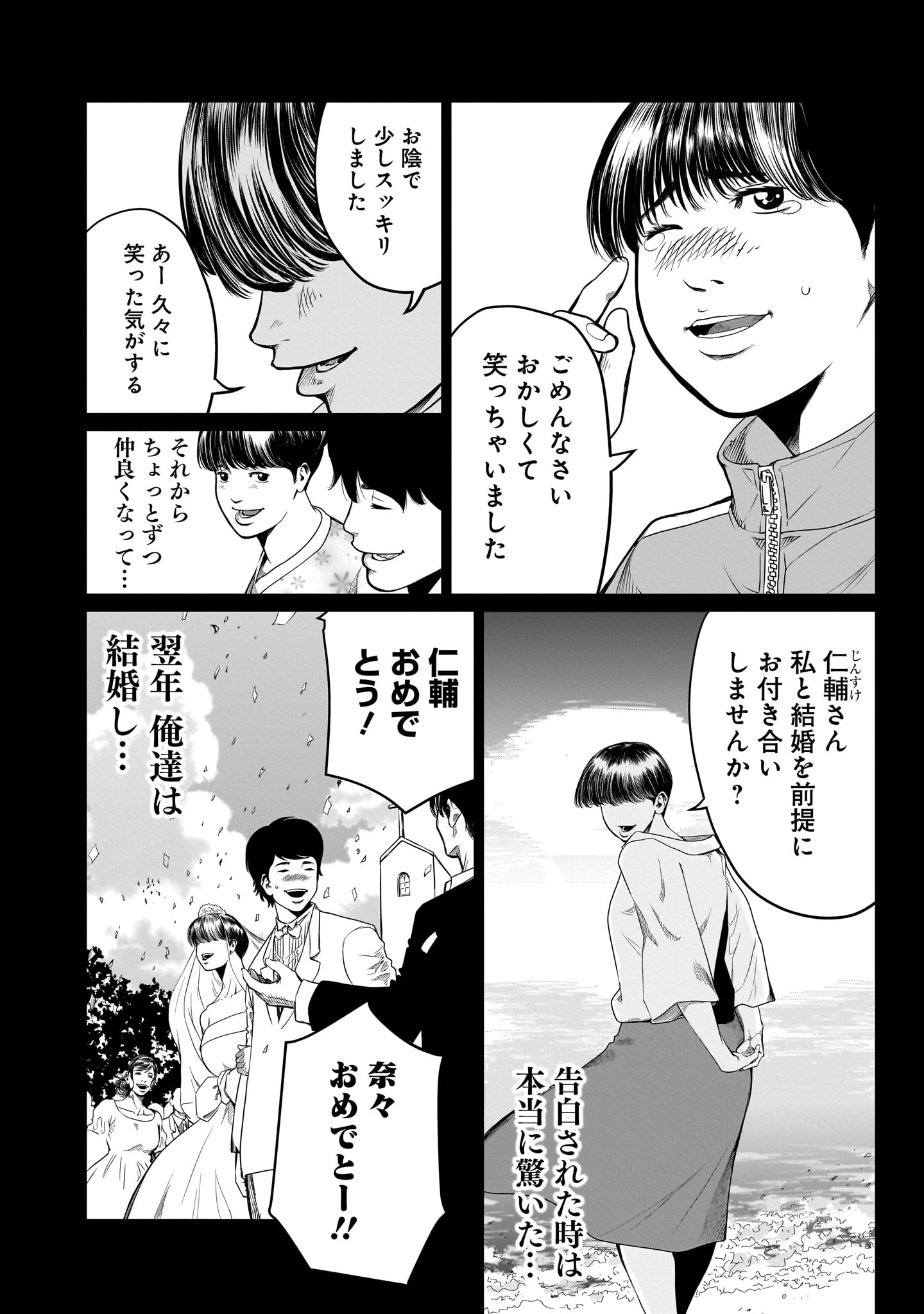 ゴールデンエッグ