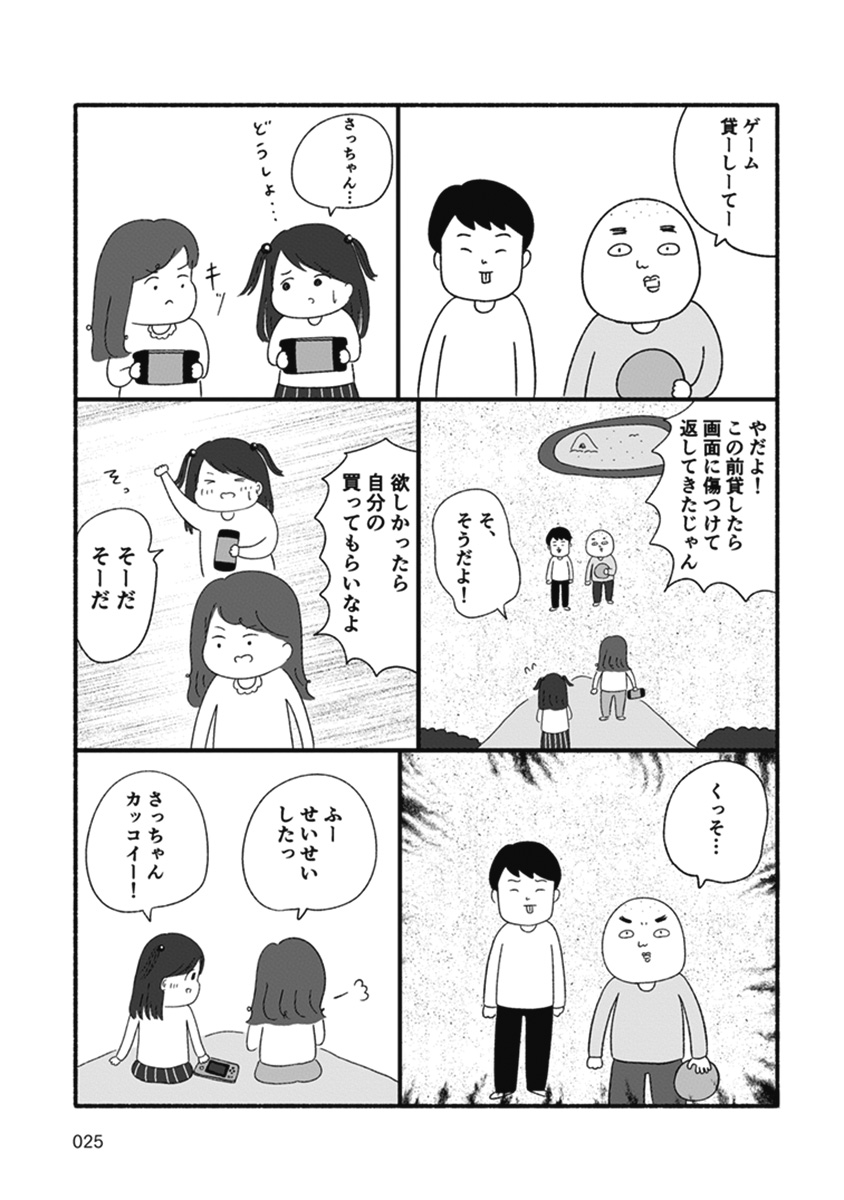 箱の男