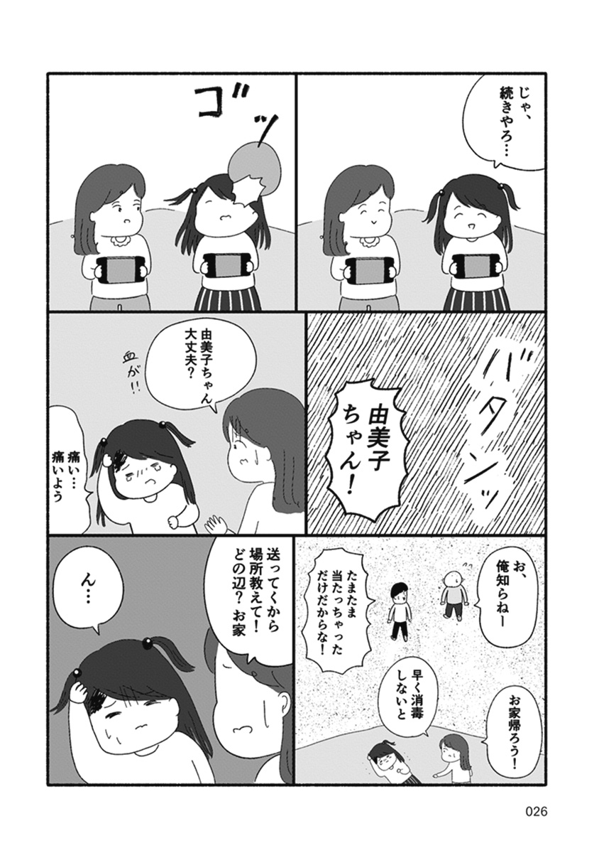 箱の男
