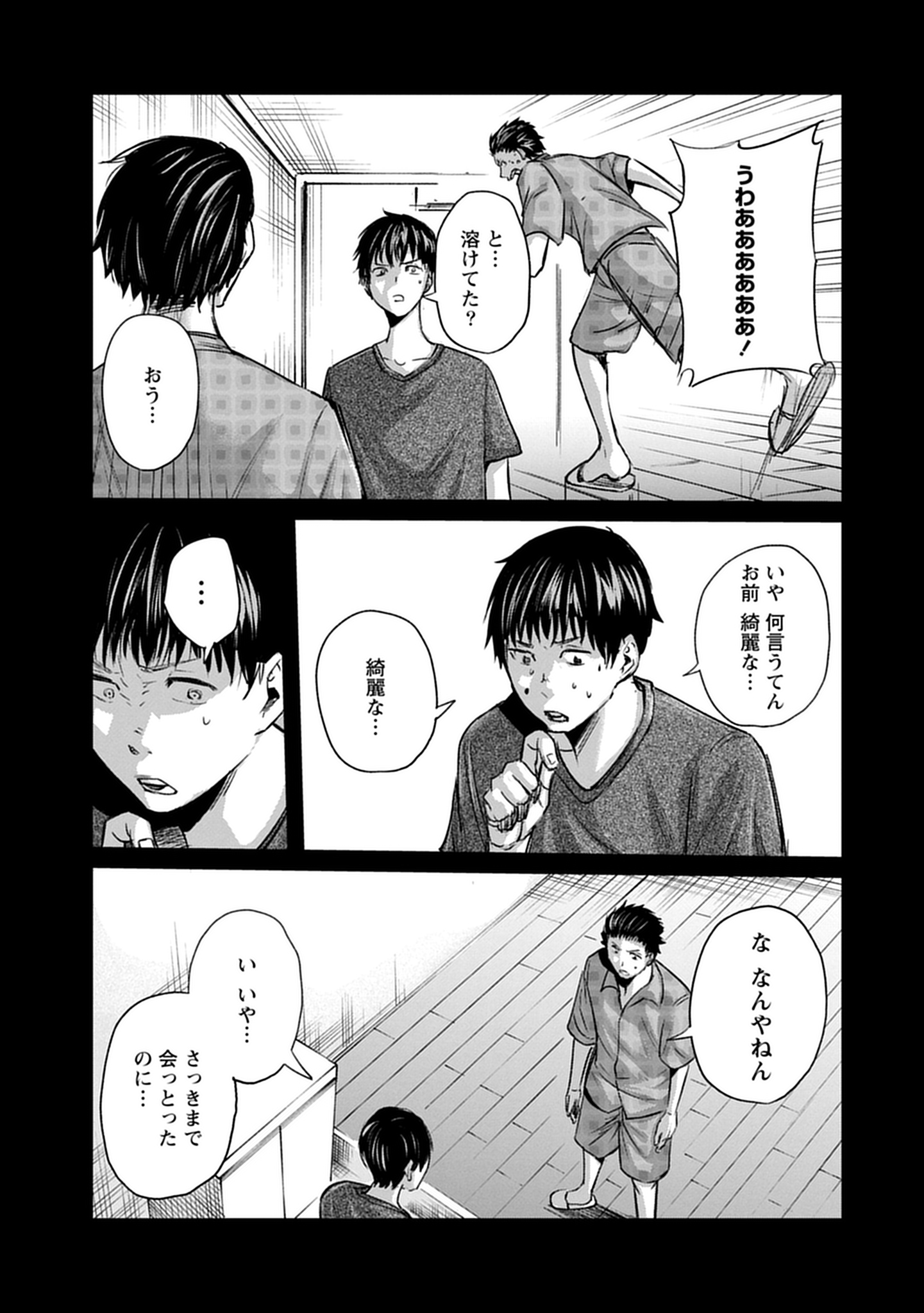 阪急沿線怪談