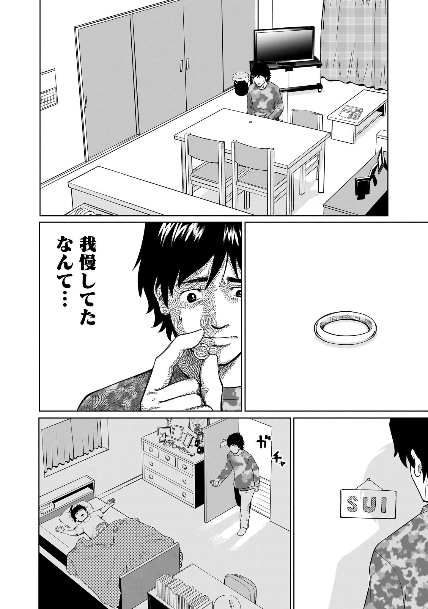ゴールデンエッグ