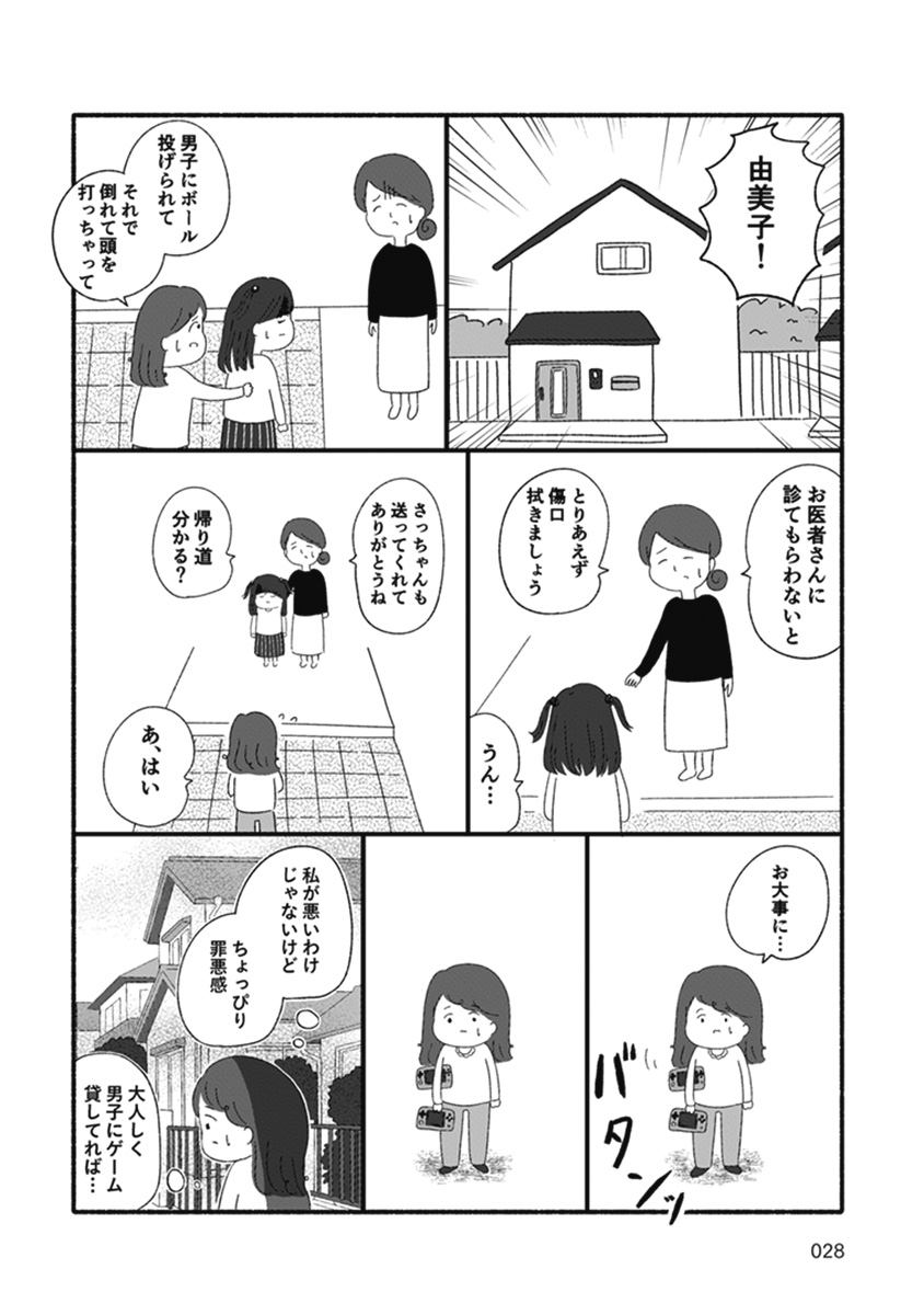 箱の男