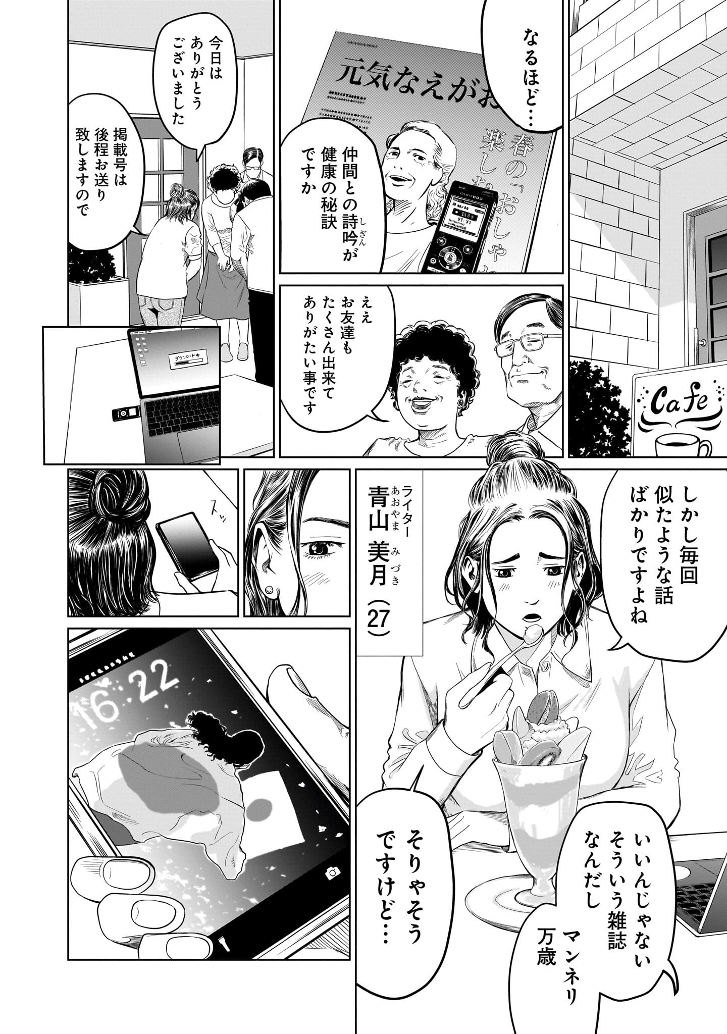 ゴールデンエッグ