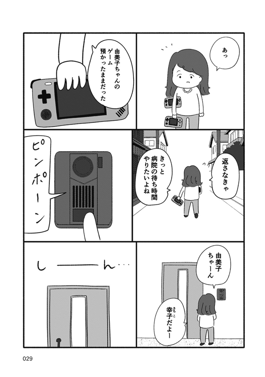 箱の男