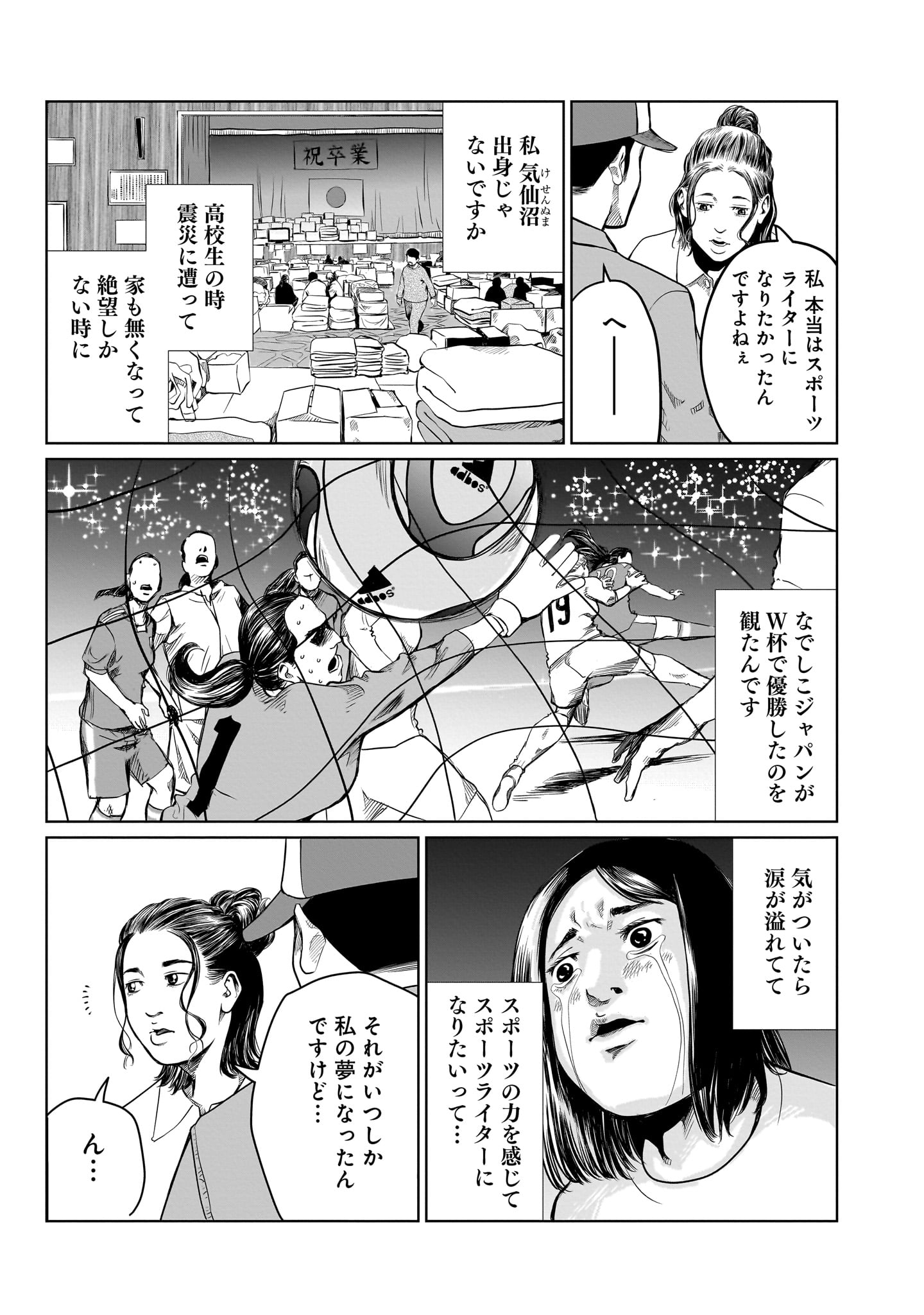 ゴールデンエッグ