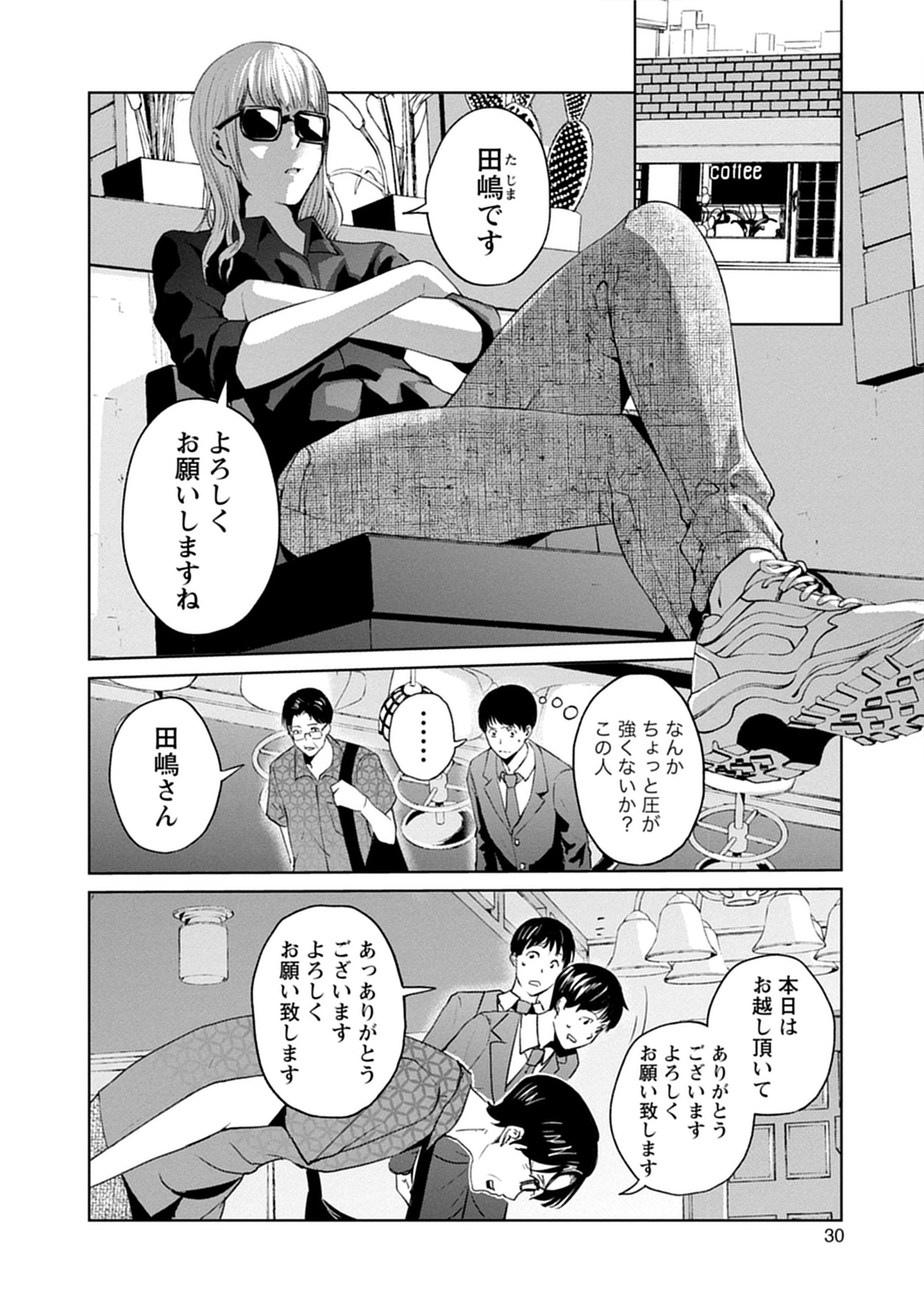 阪急沿線怪談