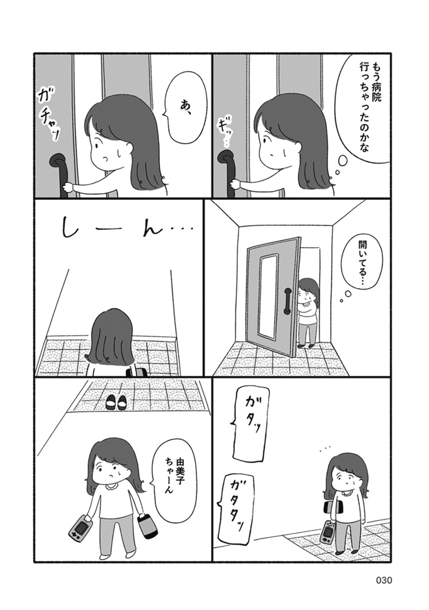 箱の男
