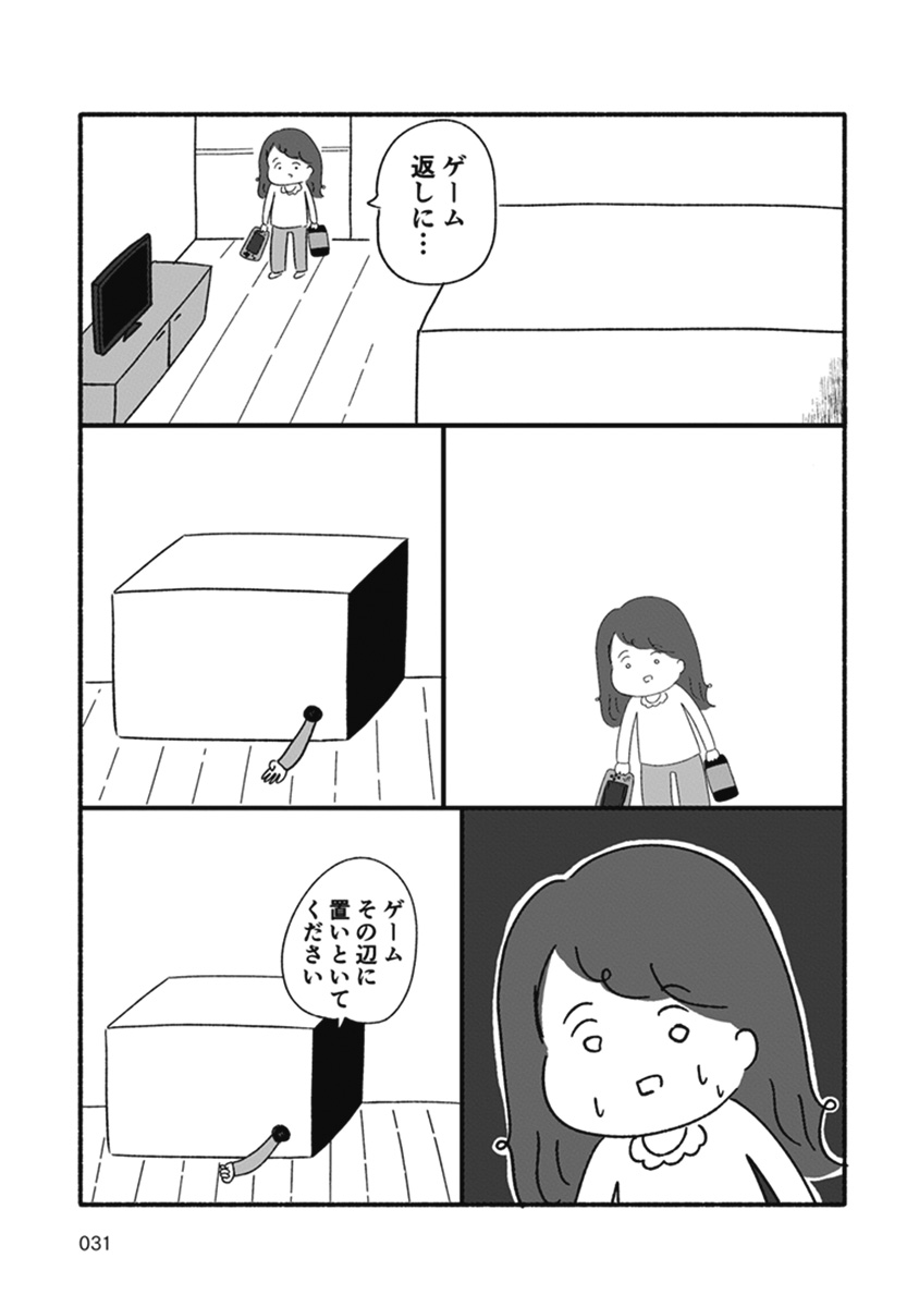 箱の男