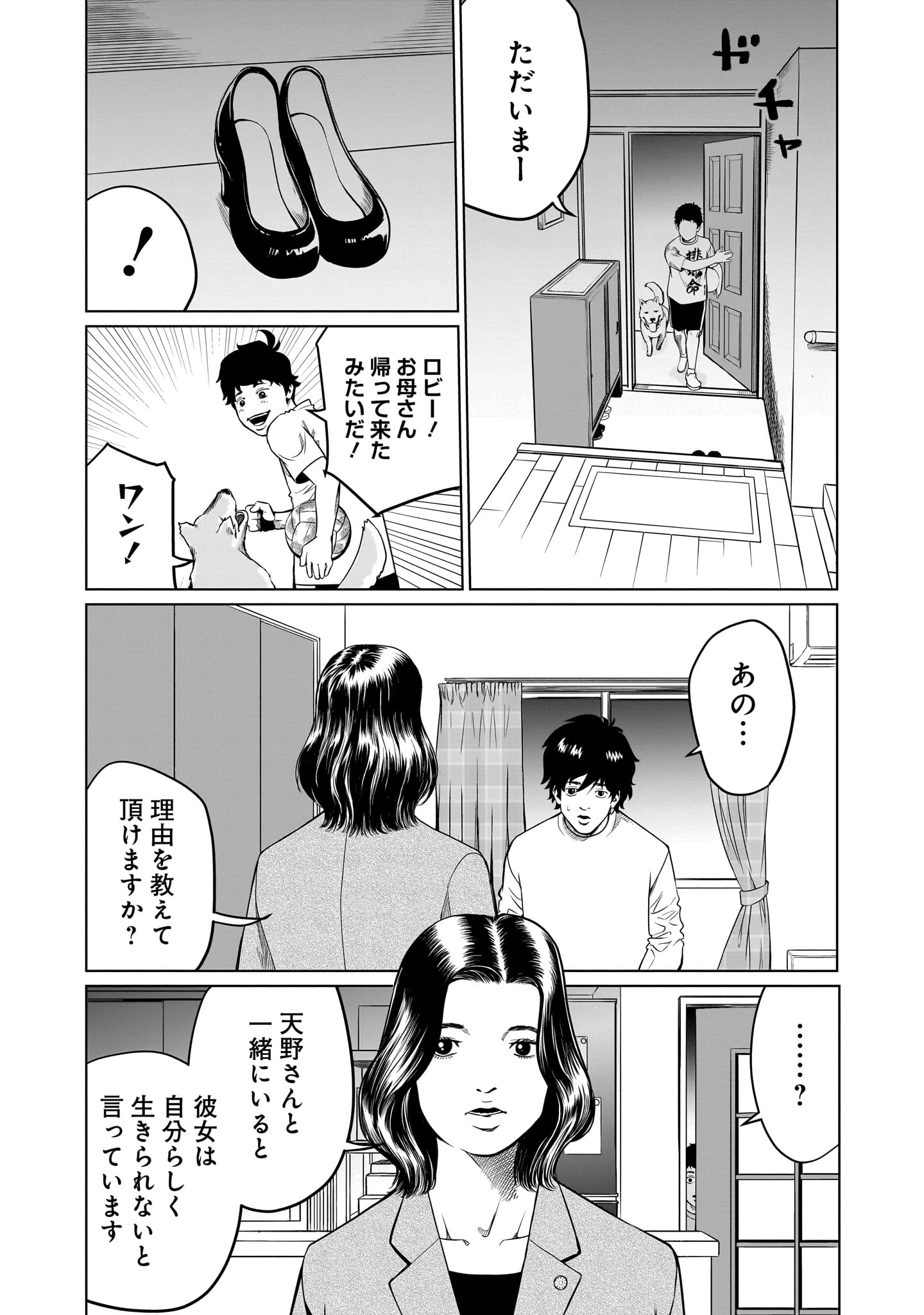 ゴールデンエッグ