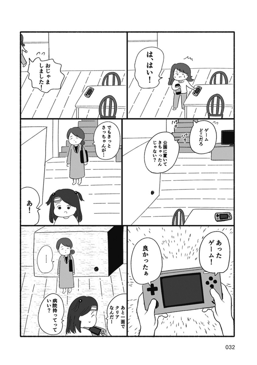 箱の男