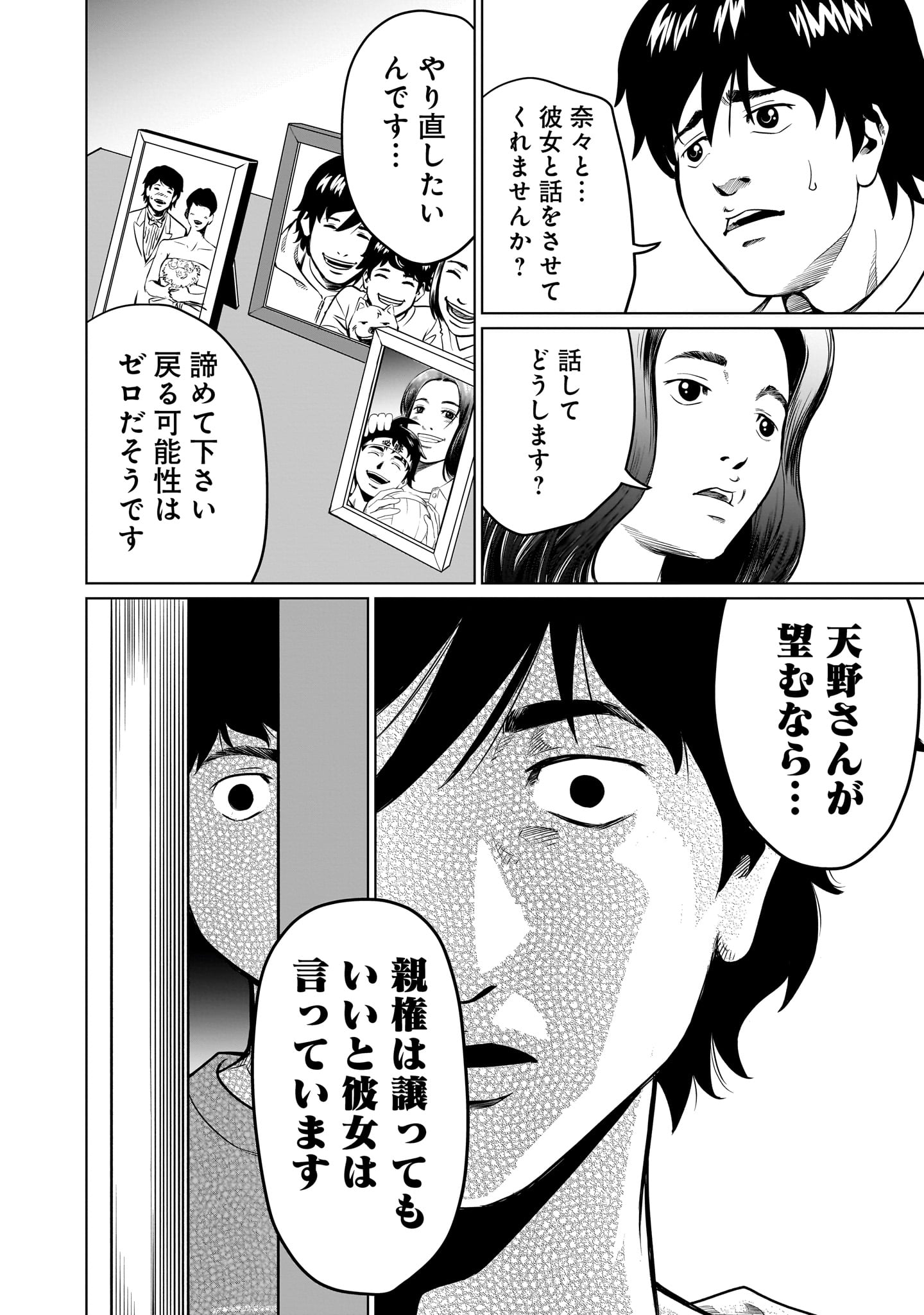 ゴールデンエッグ