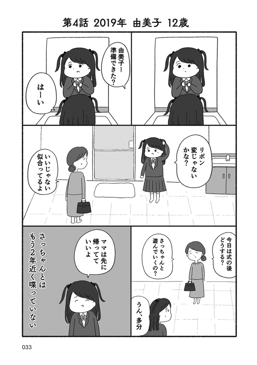 箱の男