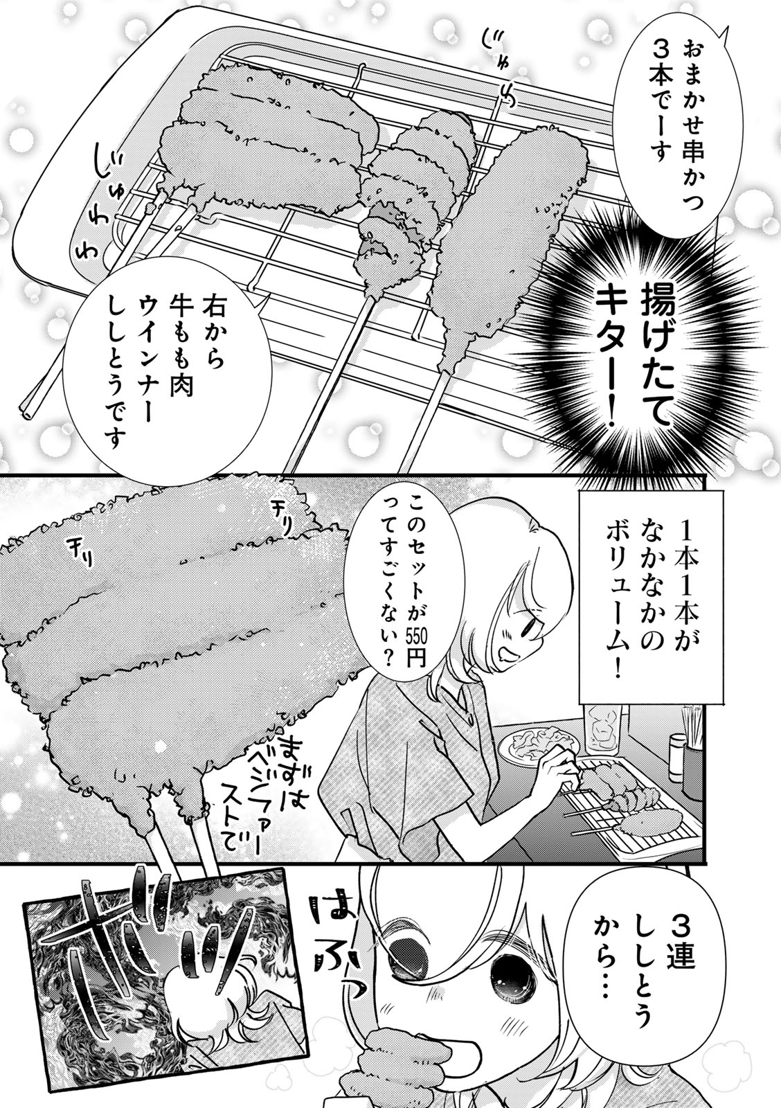 ソロ酔い酒場 今日も寄り道ひとり飲み
