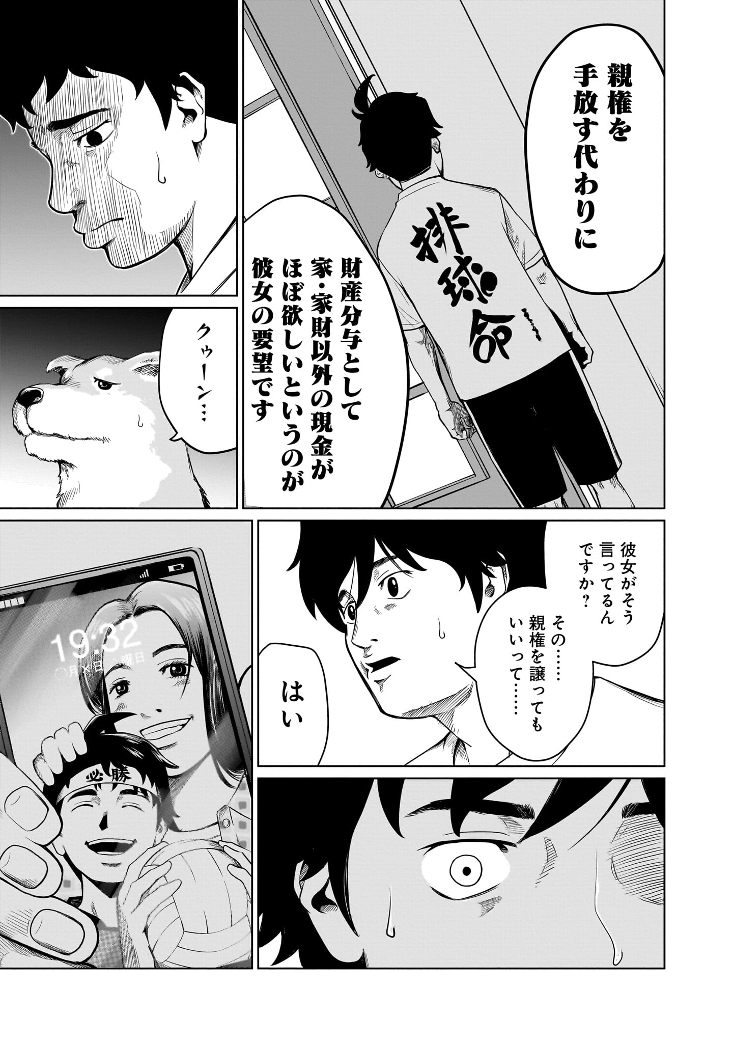ゴールデンエッグ