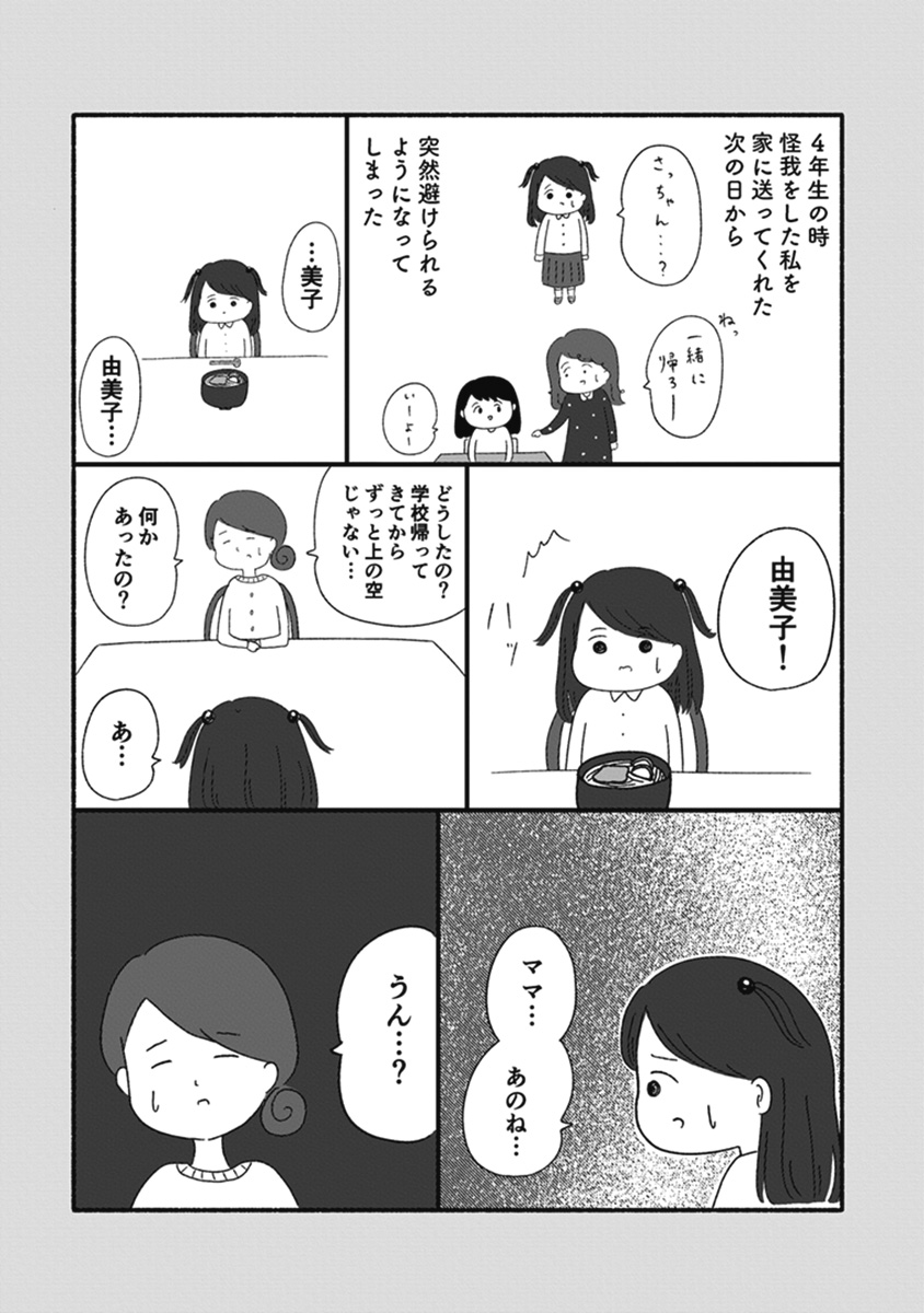 箱の男