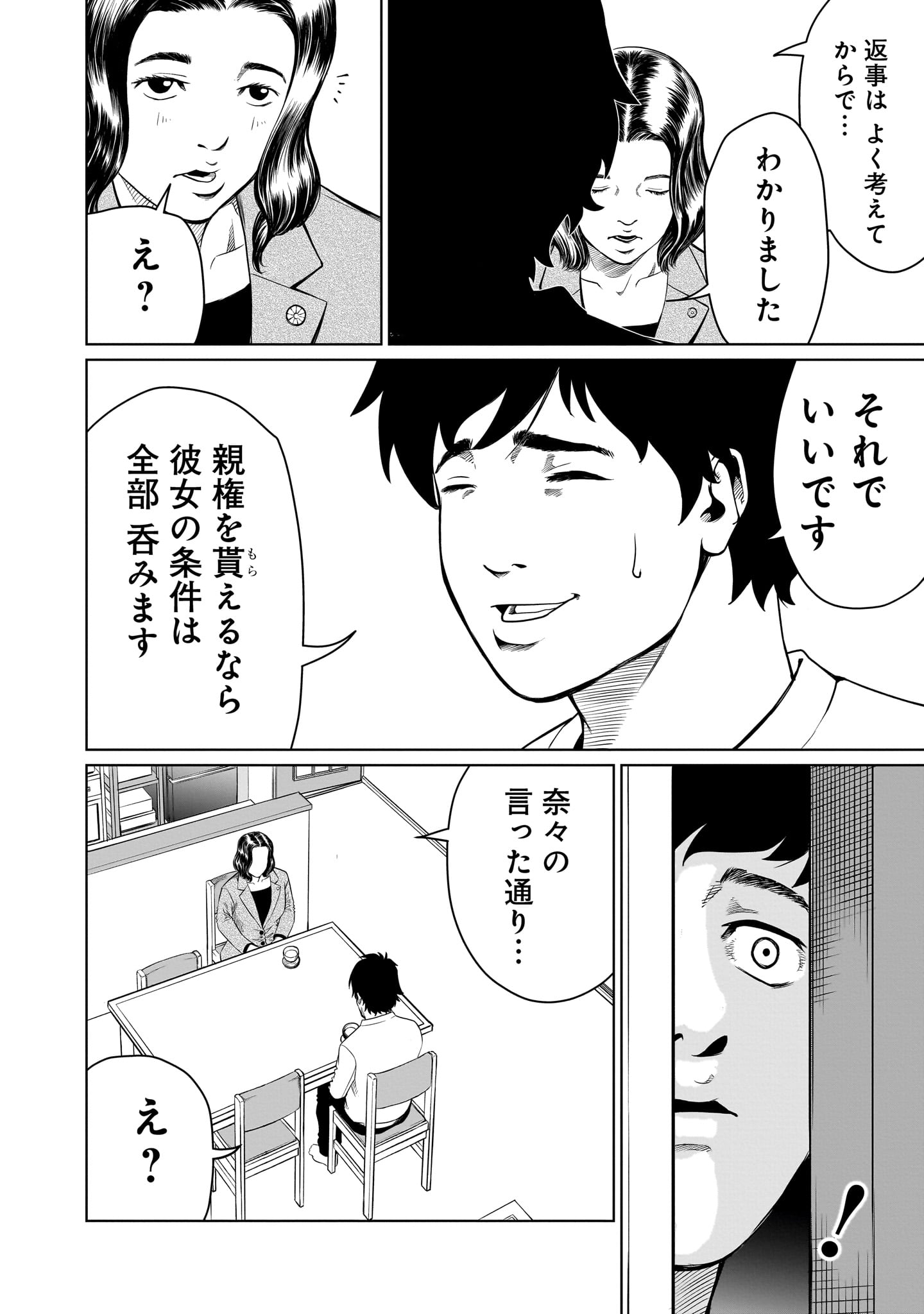 ゴールデンエッグ