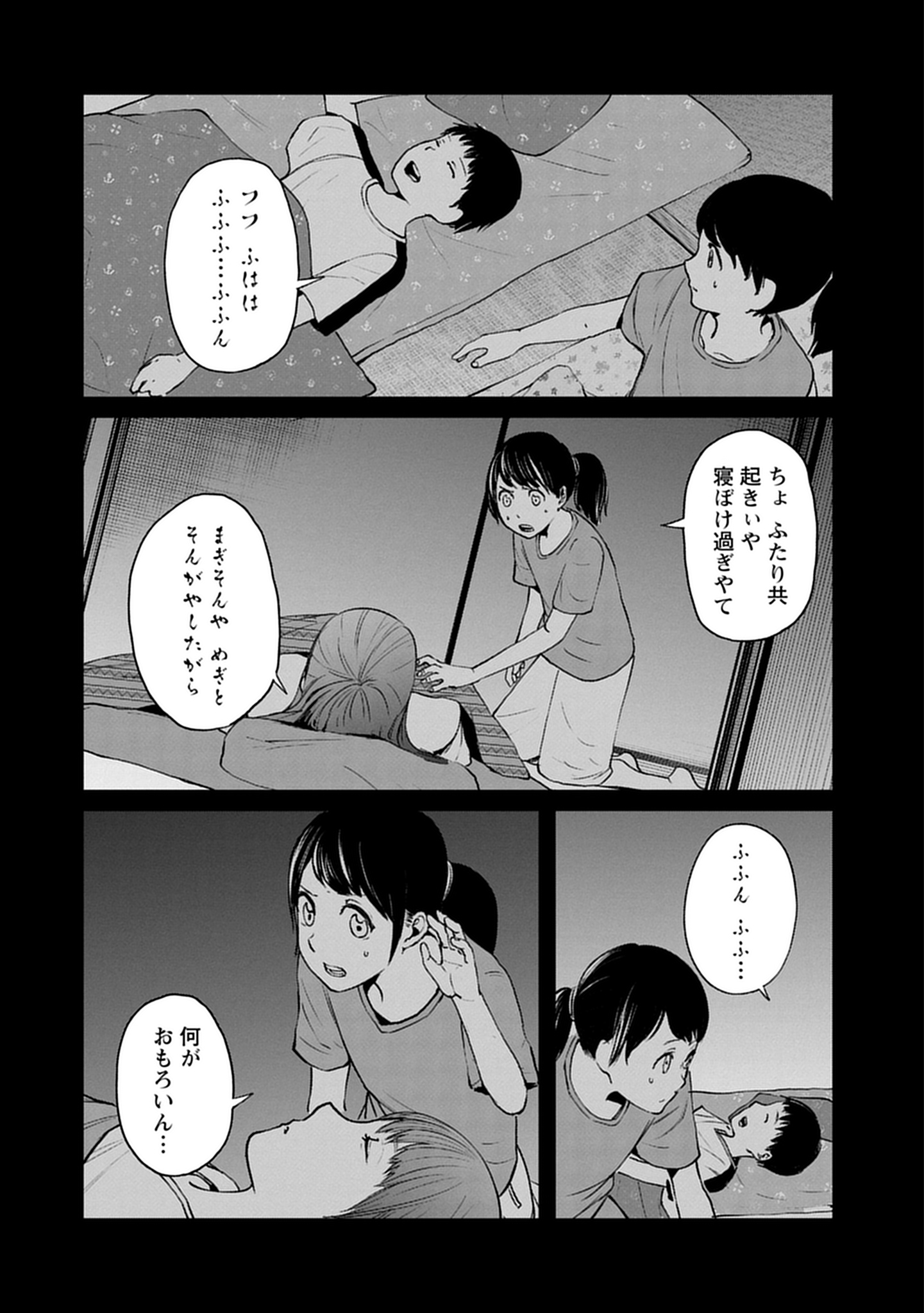阪急沿線怪談