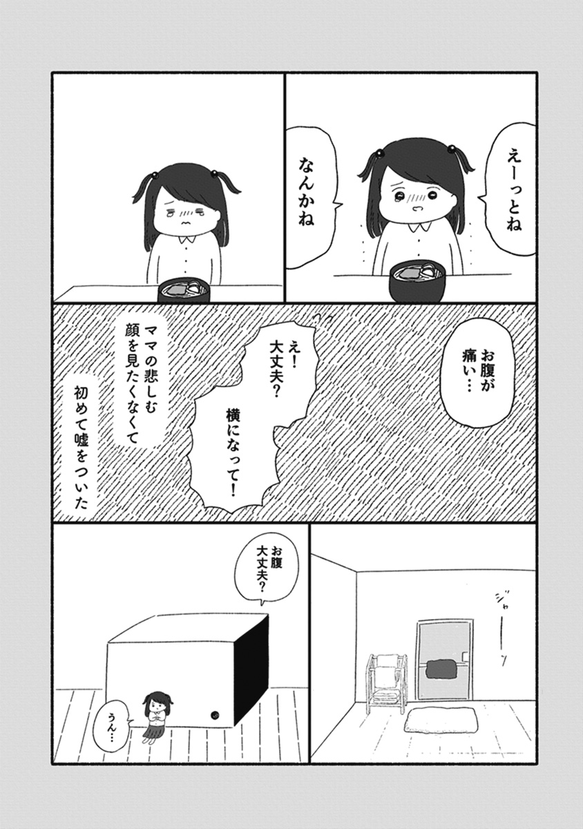 箱の男