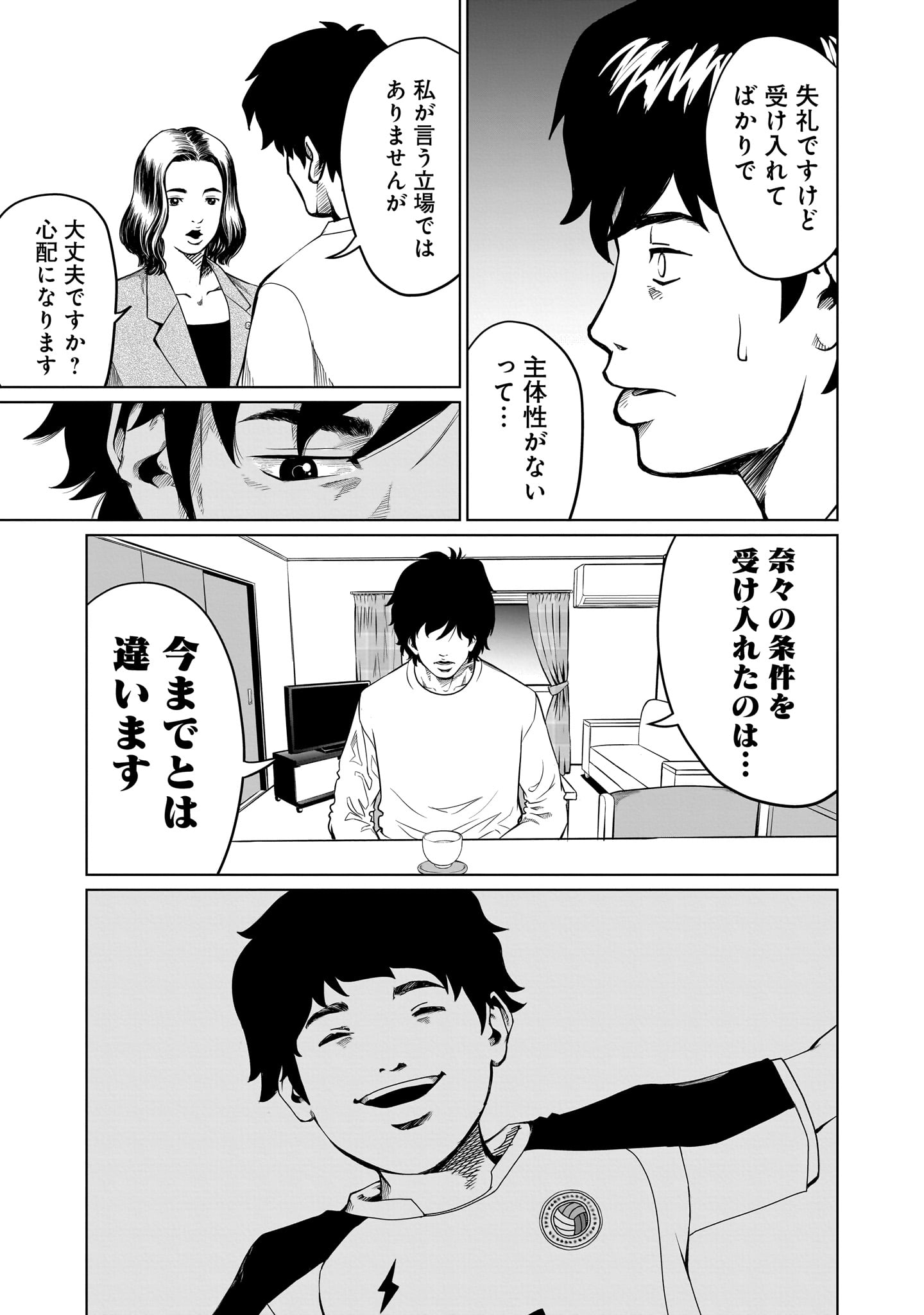 ゴールデンエッグ