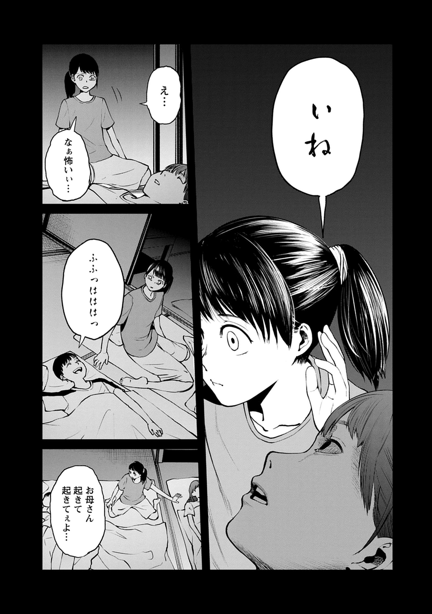 阪急沿線怪談