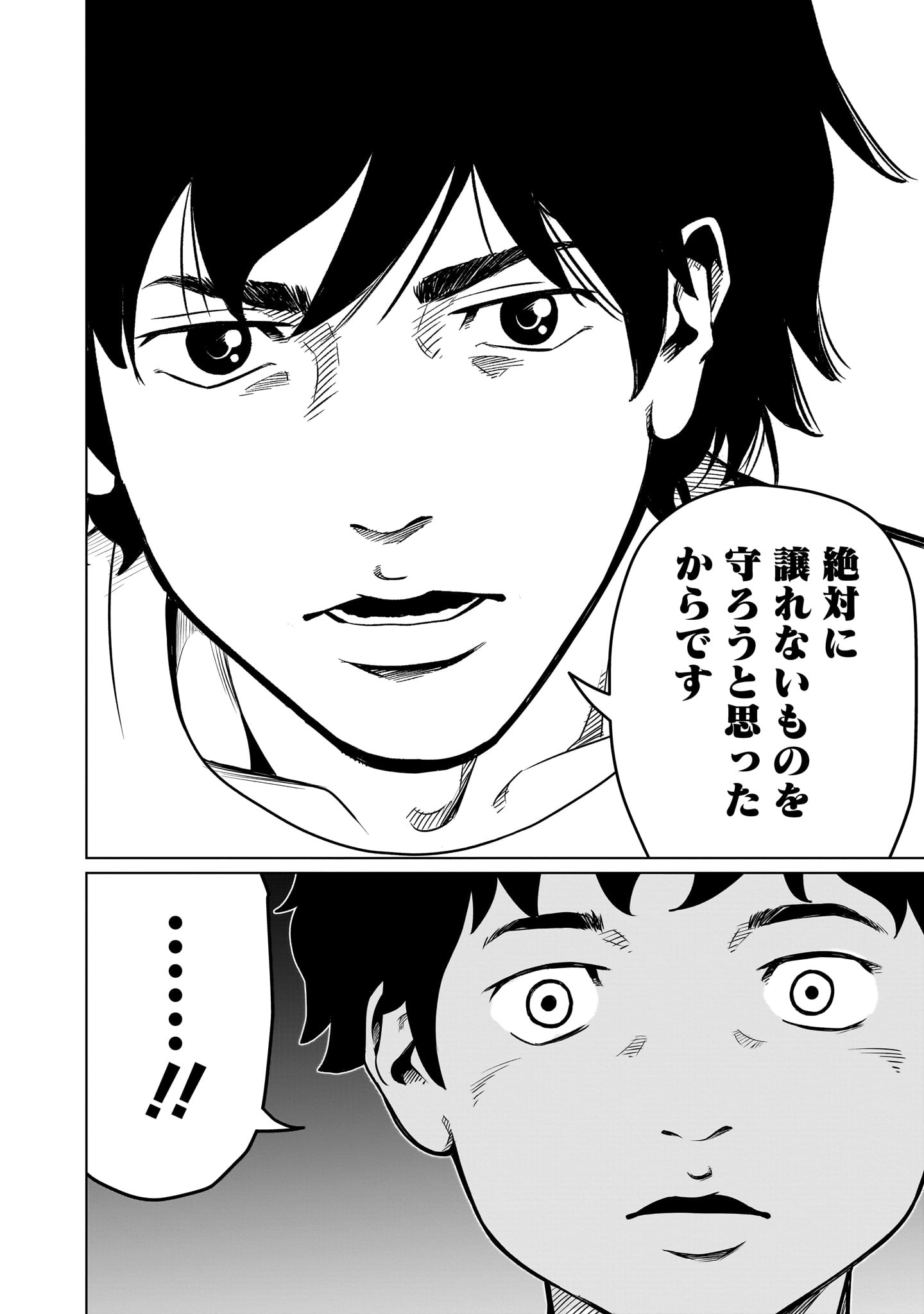 ゴールデンエッグ