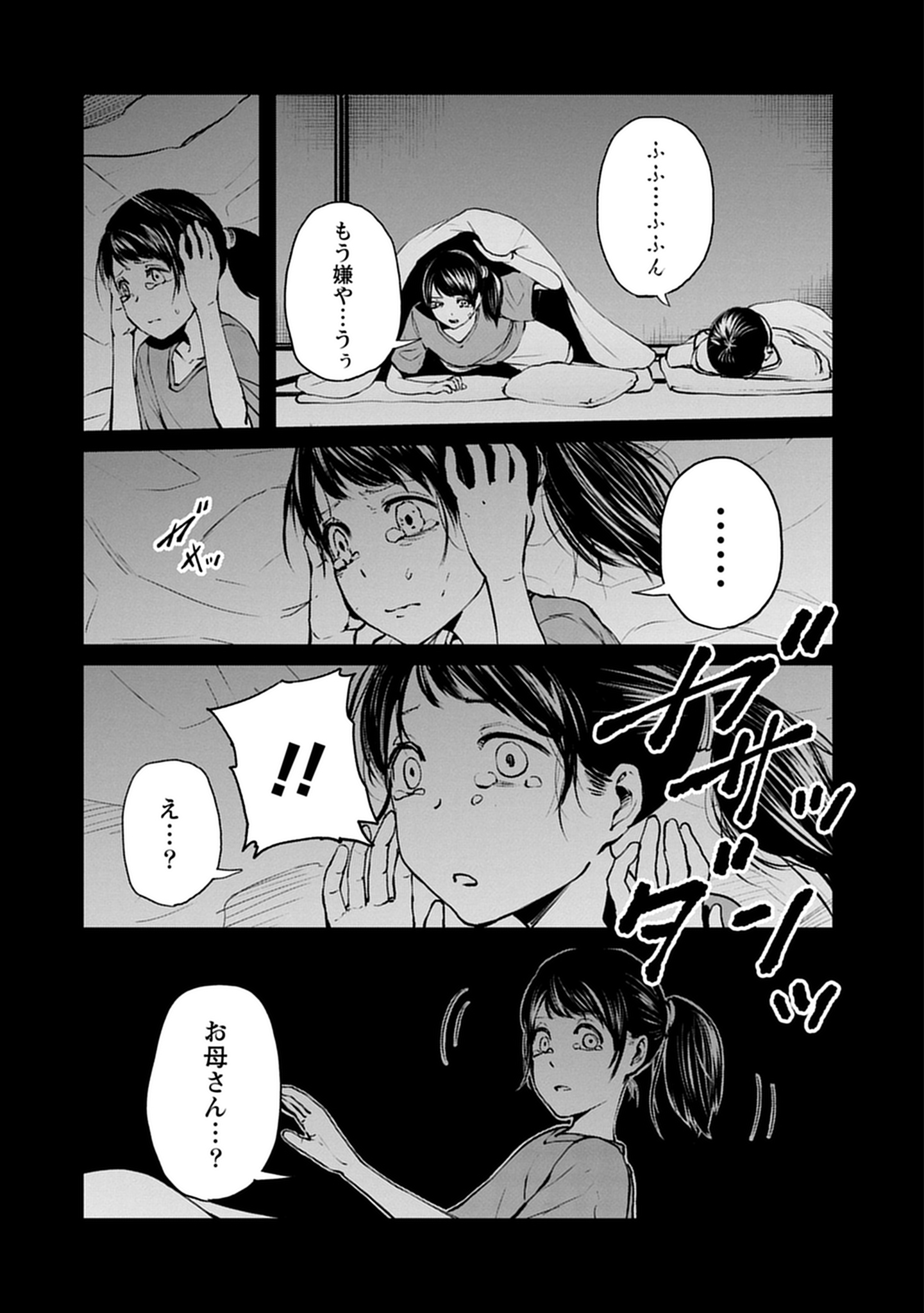 阪急沿線怪談