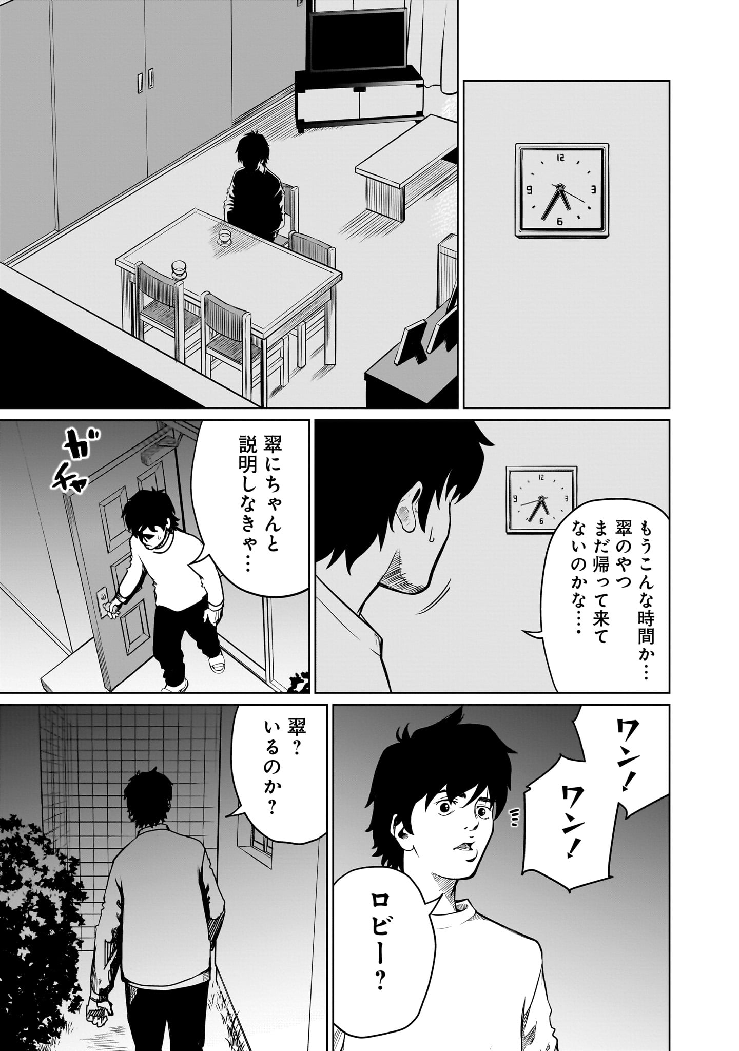 ゴールデンエッグ