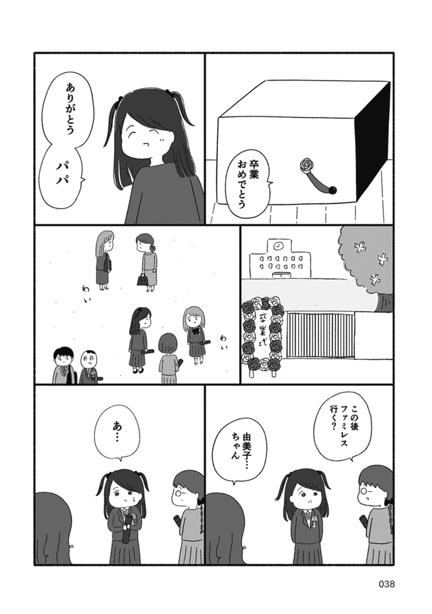 箱の男