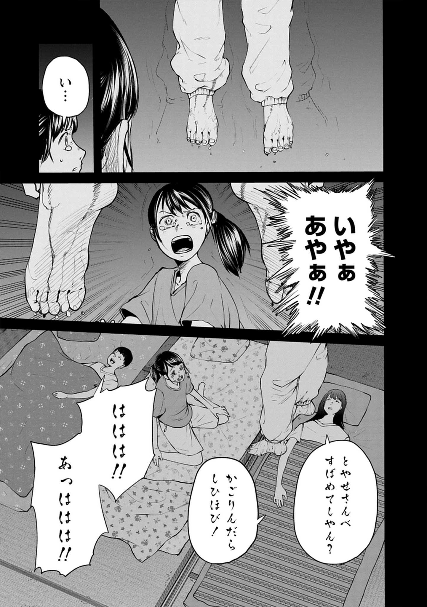 阪急沿線怪談