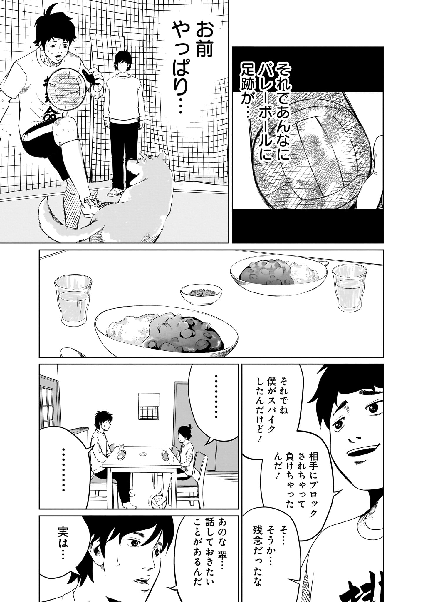 ゴールデンエッグ