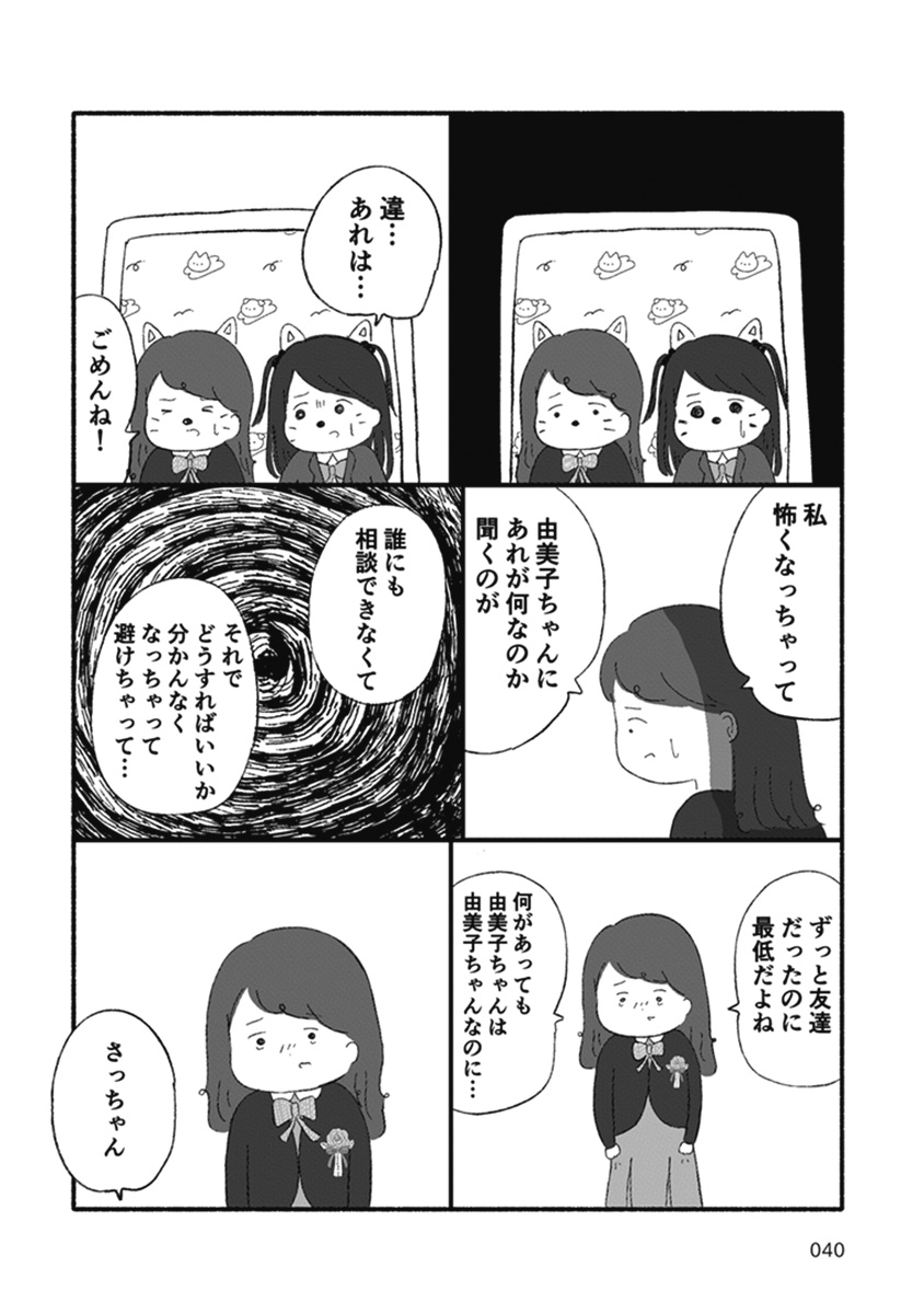 箱の男