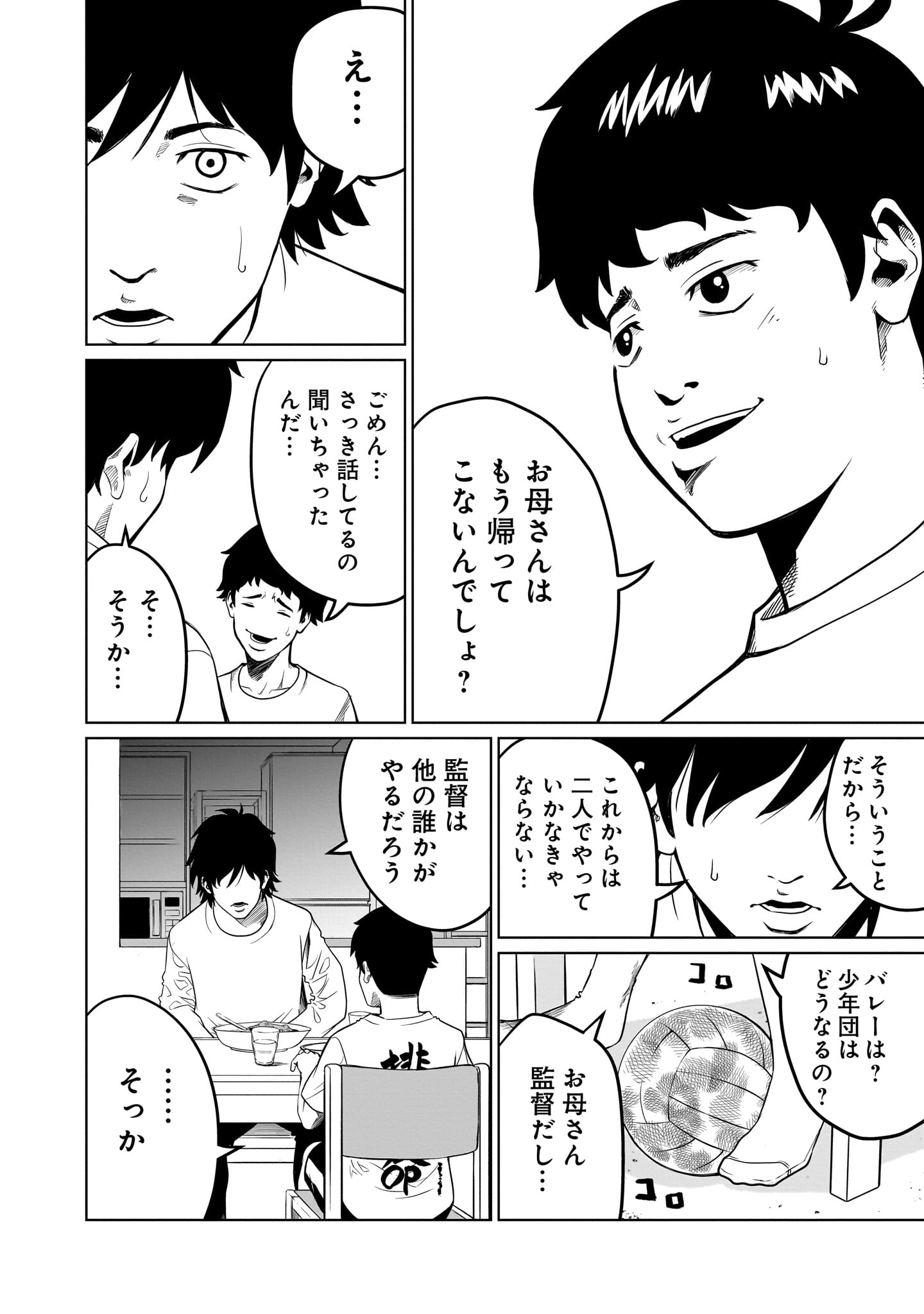 ゴールデンエッグ