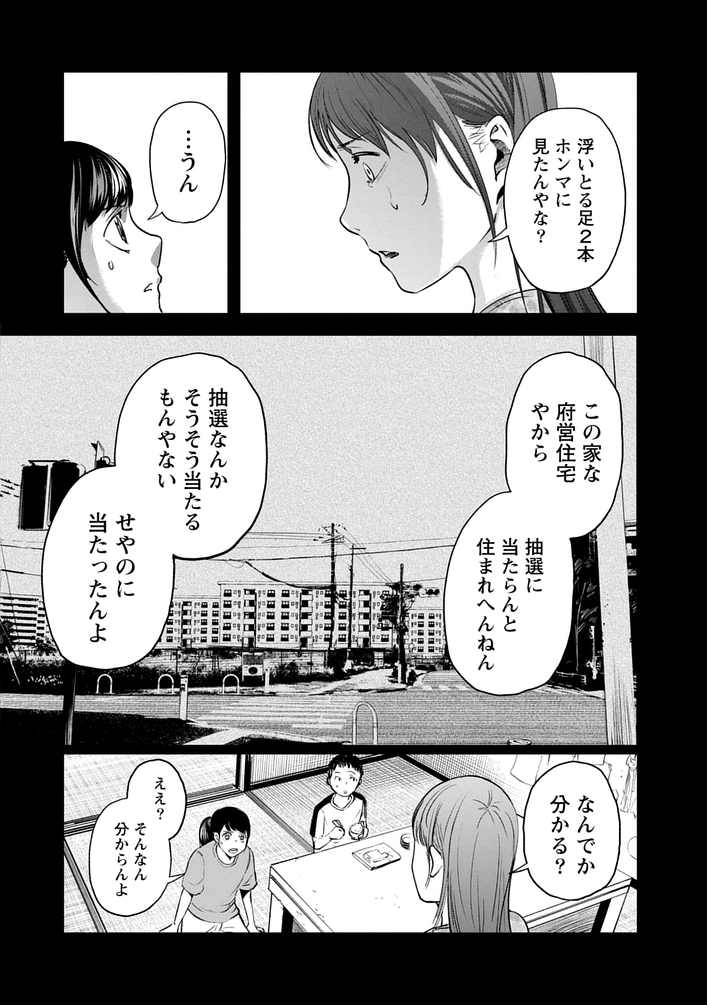 阪急沿線怪談