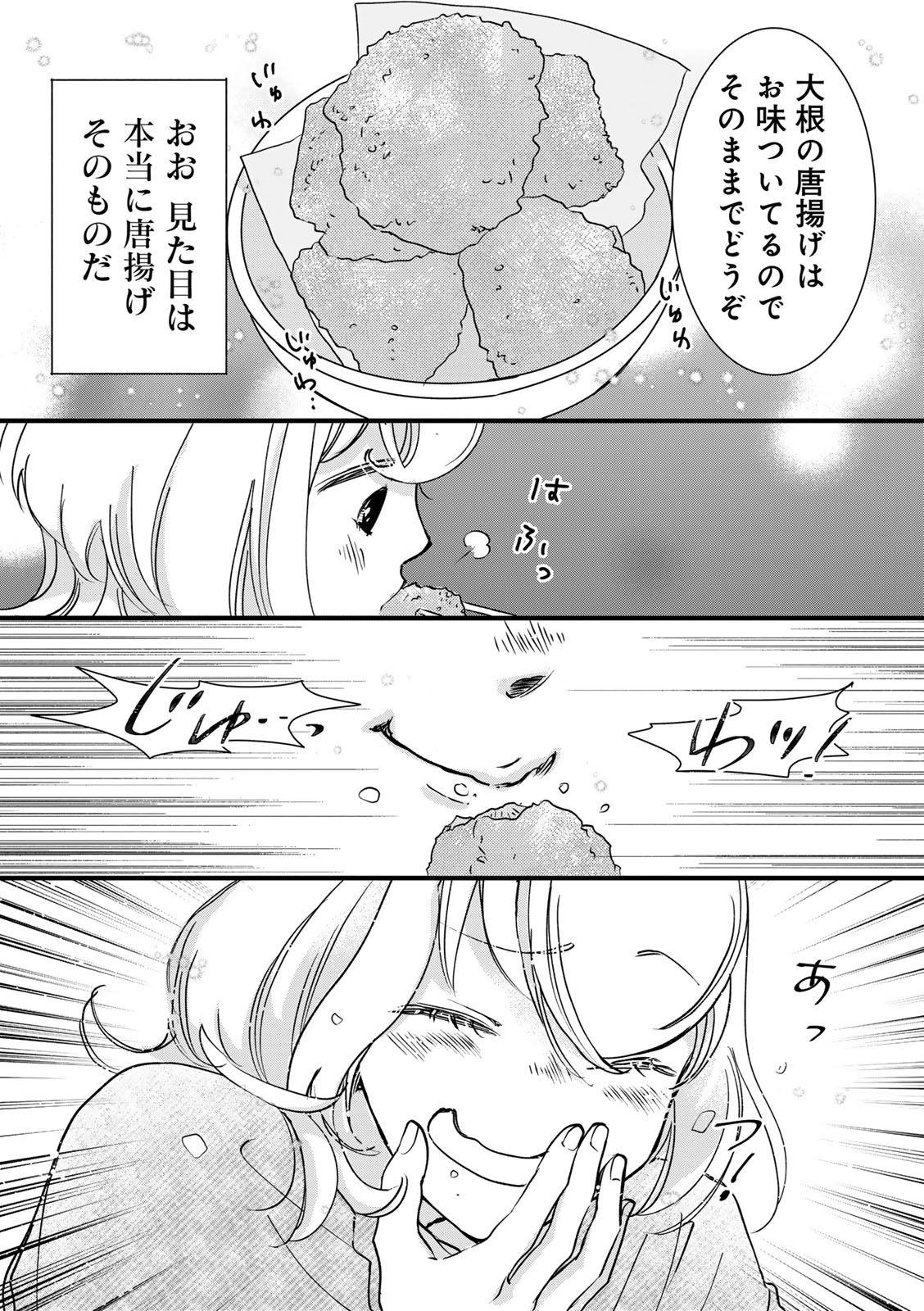ソロ酔い酒場 今日も寄り道ひとり飲み