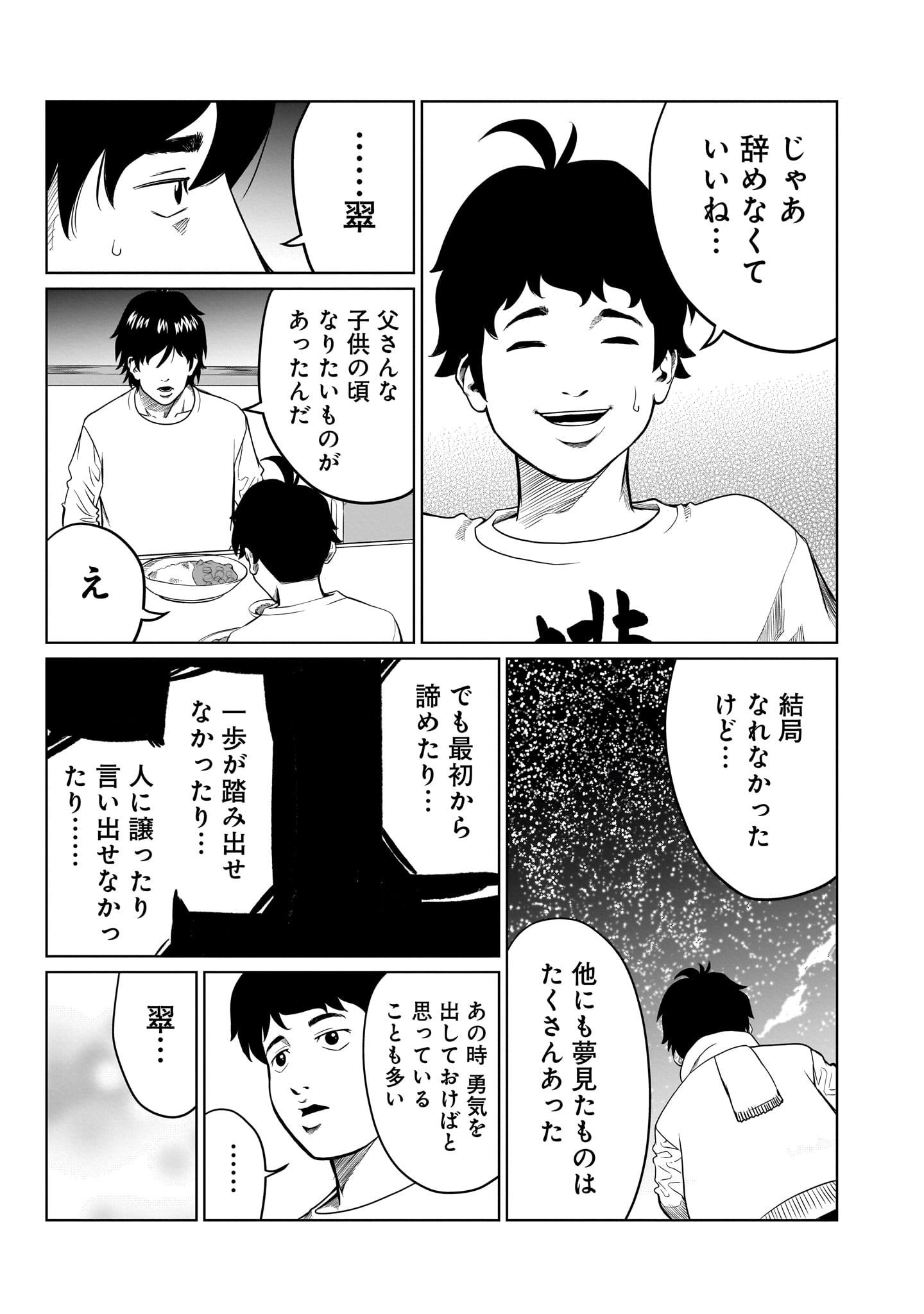 ゴールデンエッグ