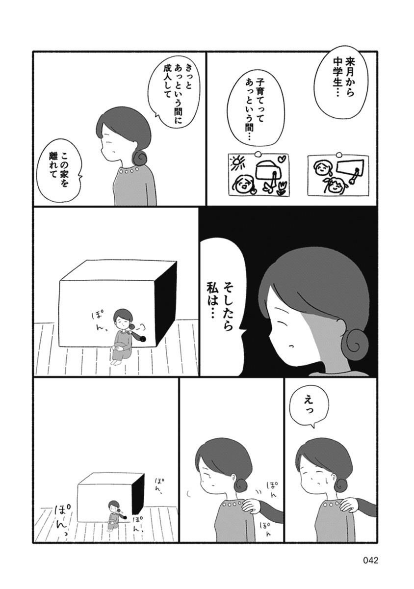 箱の男