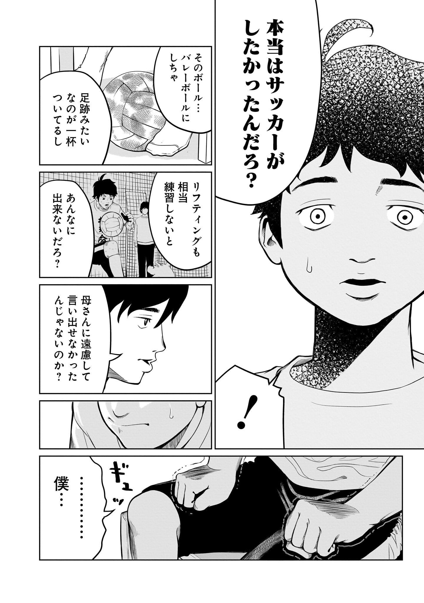 ゴールデンエッグ