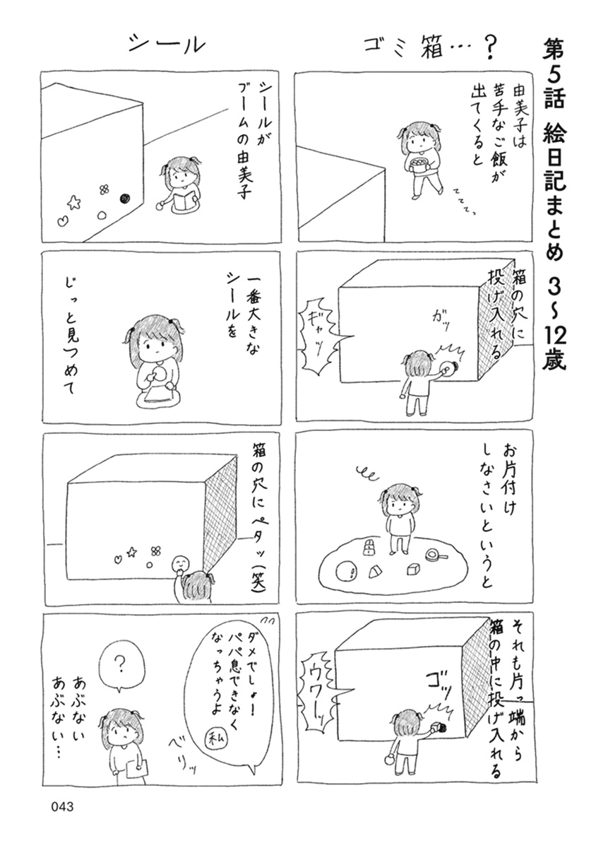 箱の男
